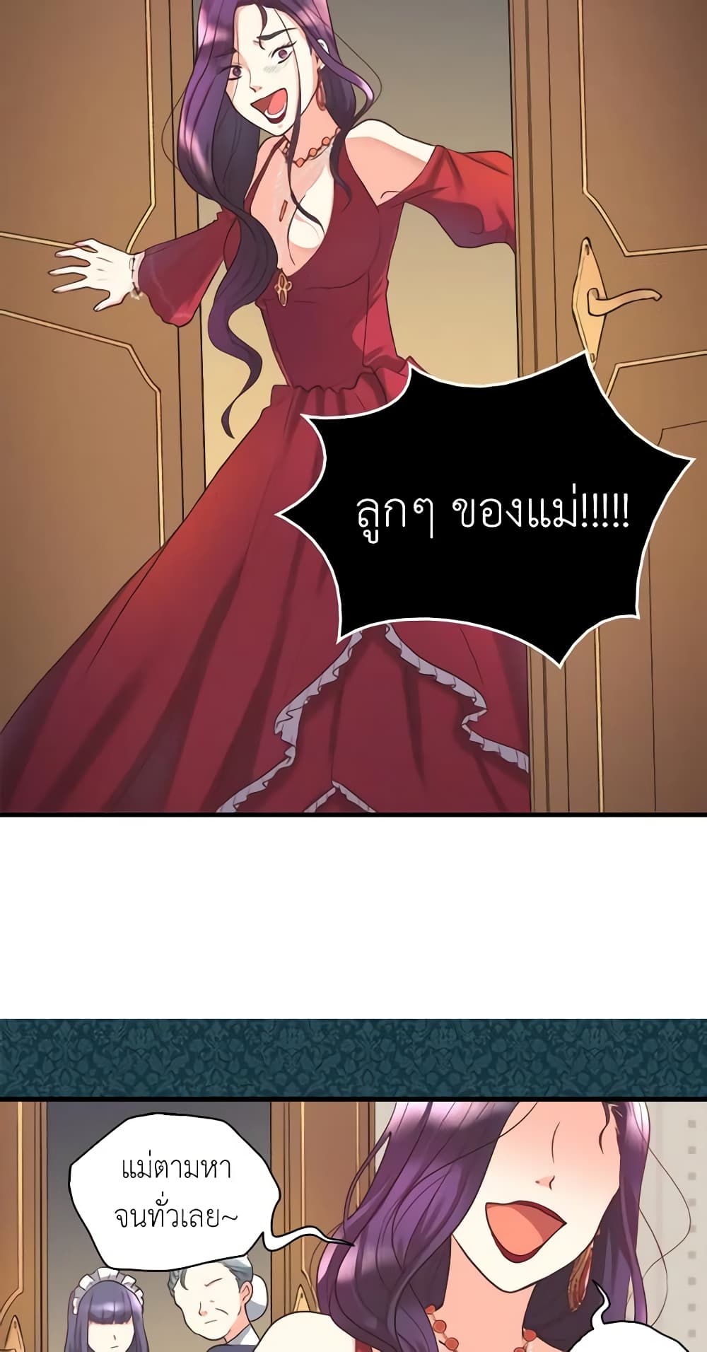 The Twins' New Life page 36