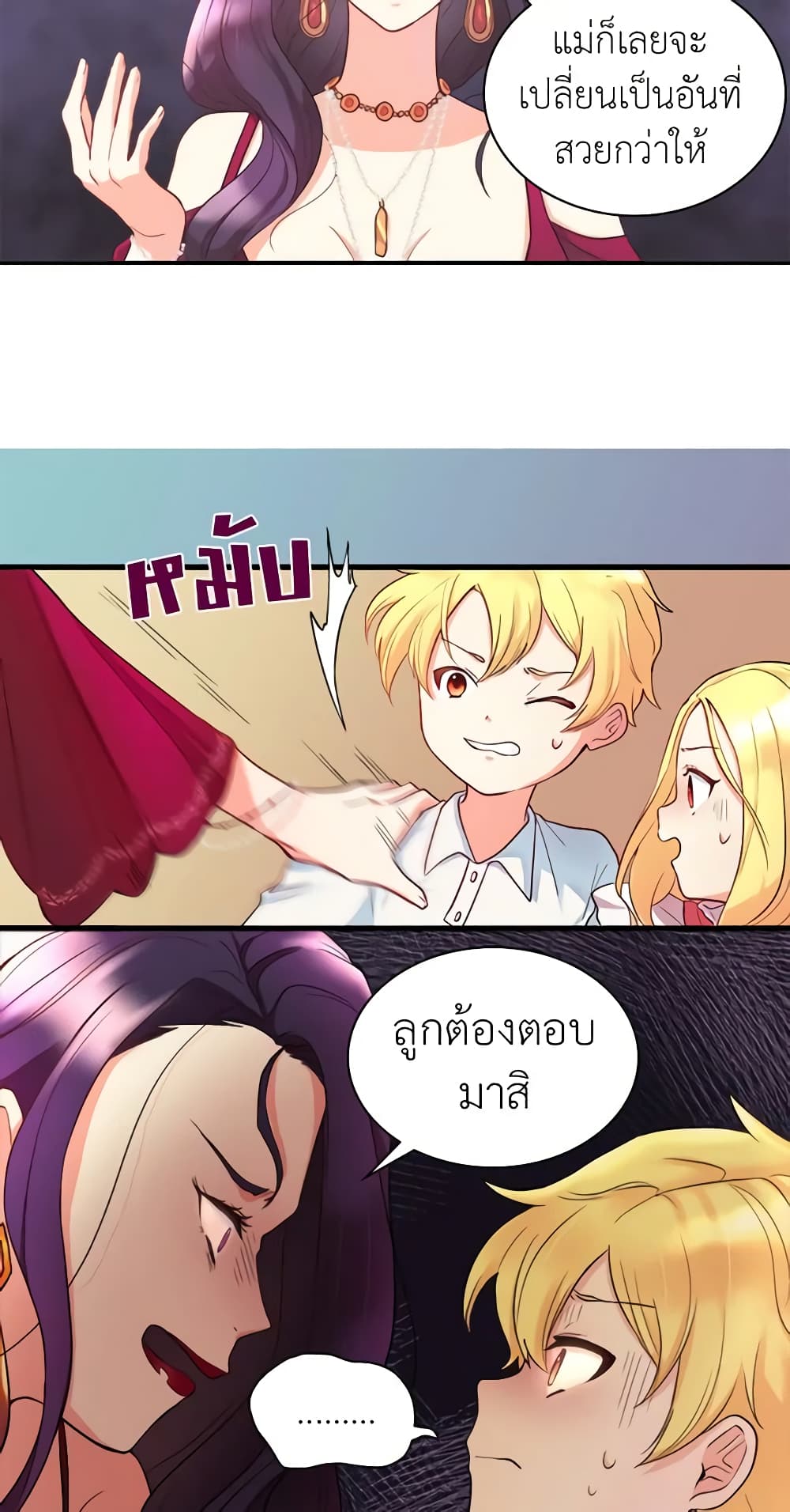 The Twins' New Life page 41