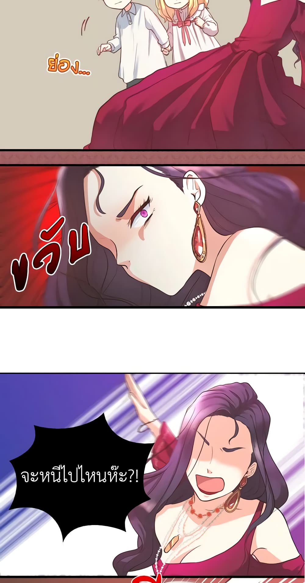 The Twins' New Life page 44