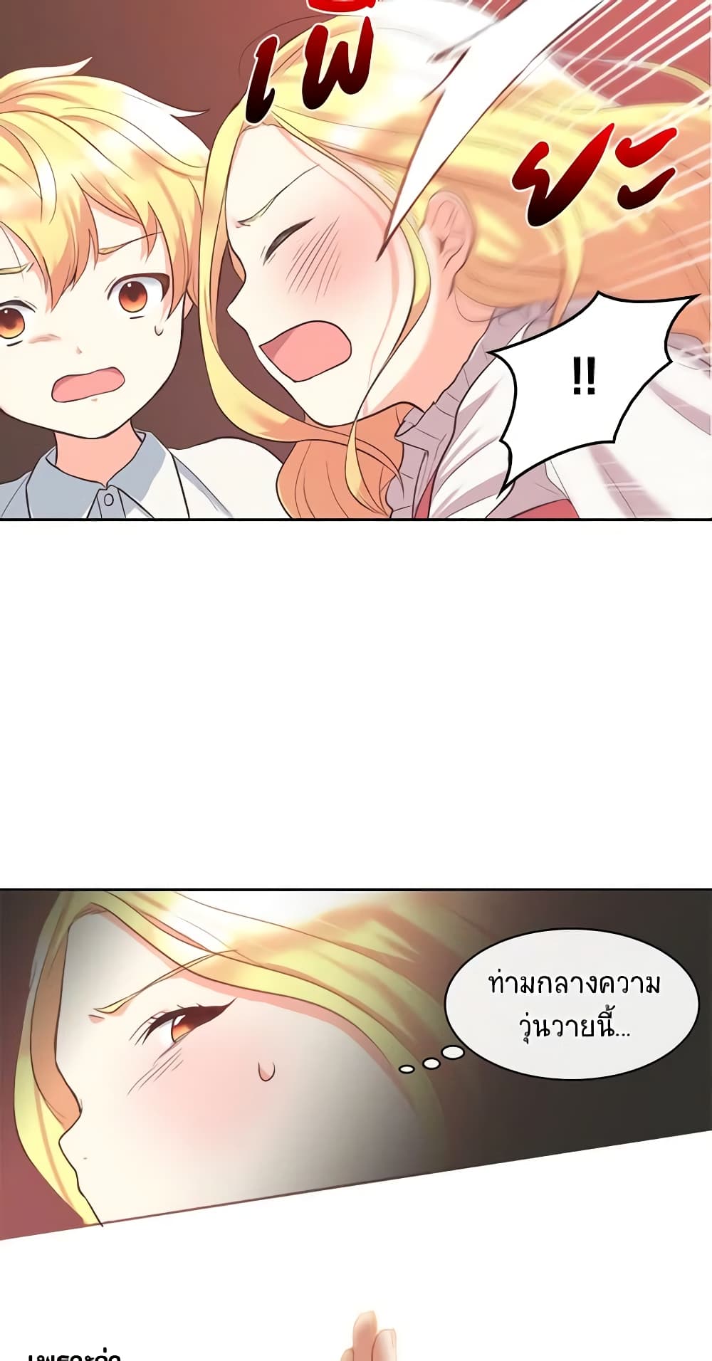 The Twins' New Life page 45
