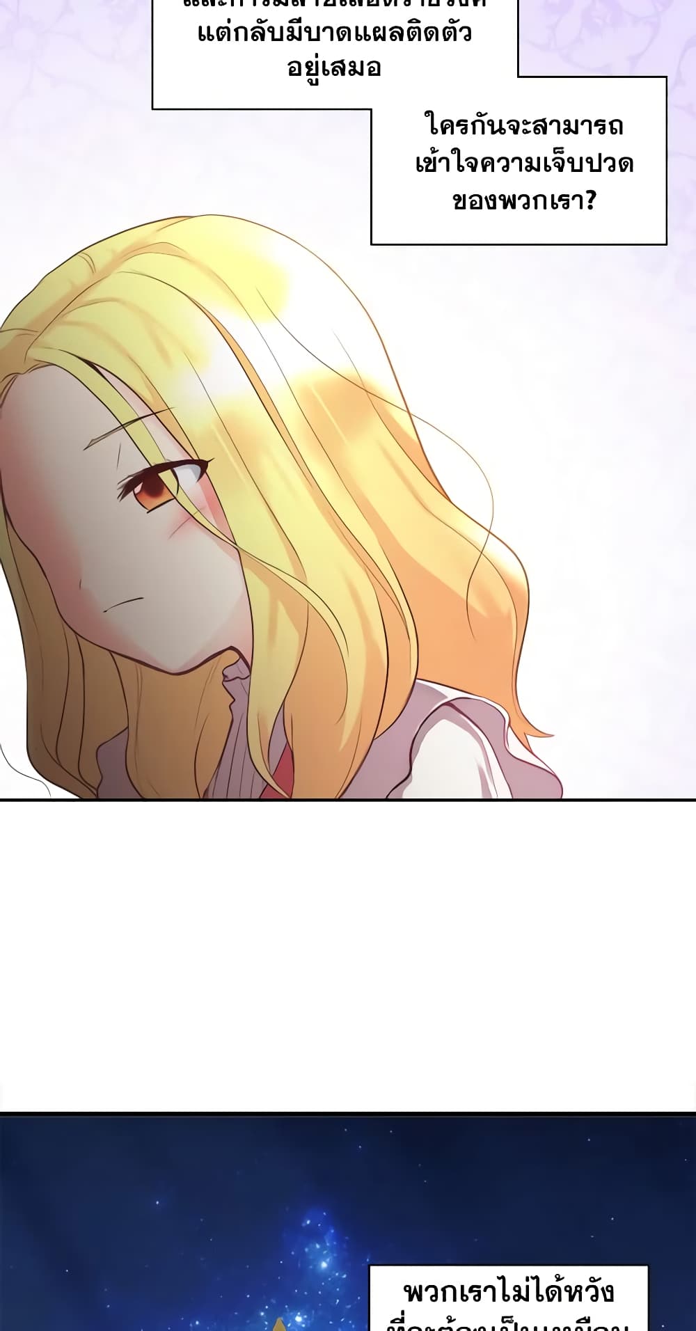 The Twins' New Life page 56