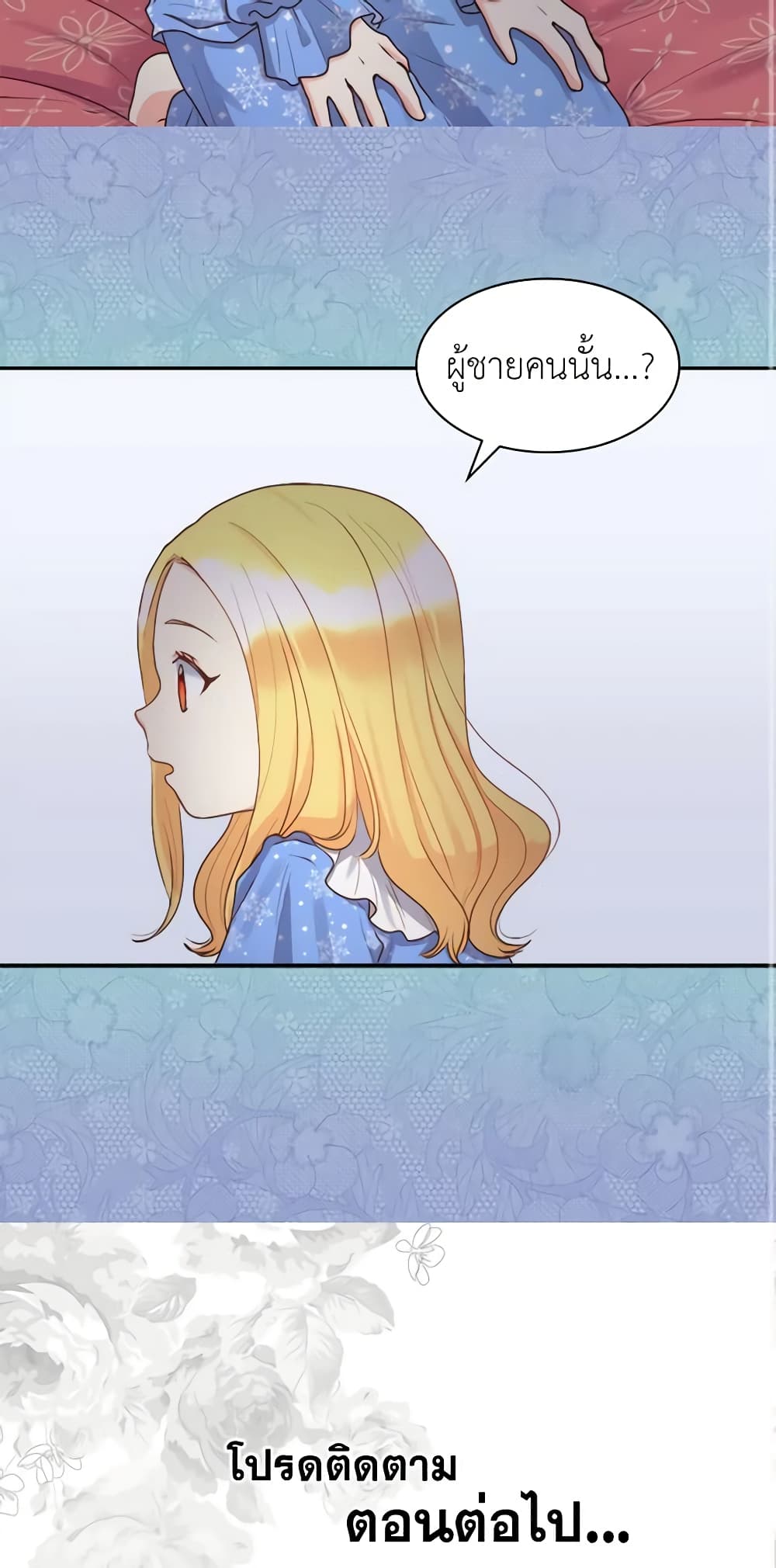 The Twins' New Life page 31
