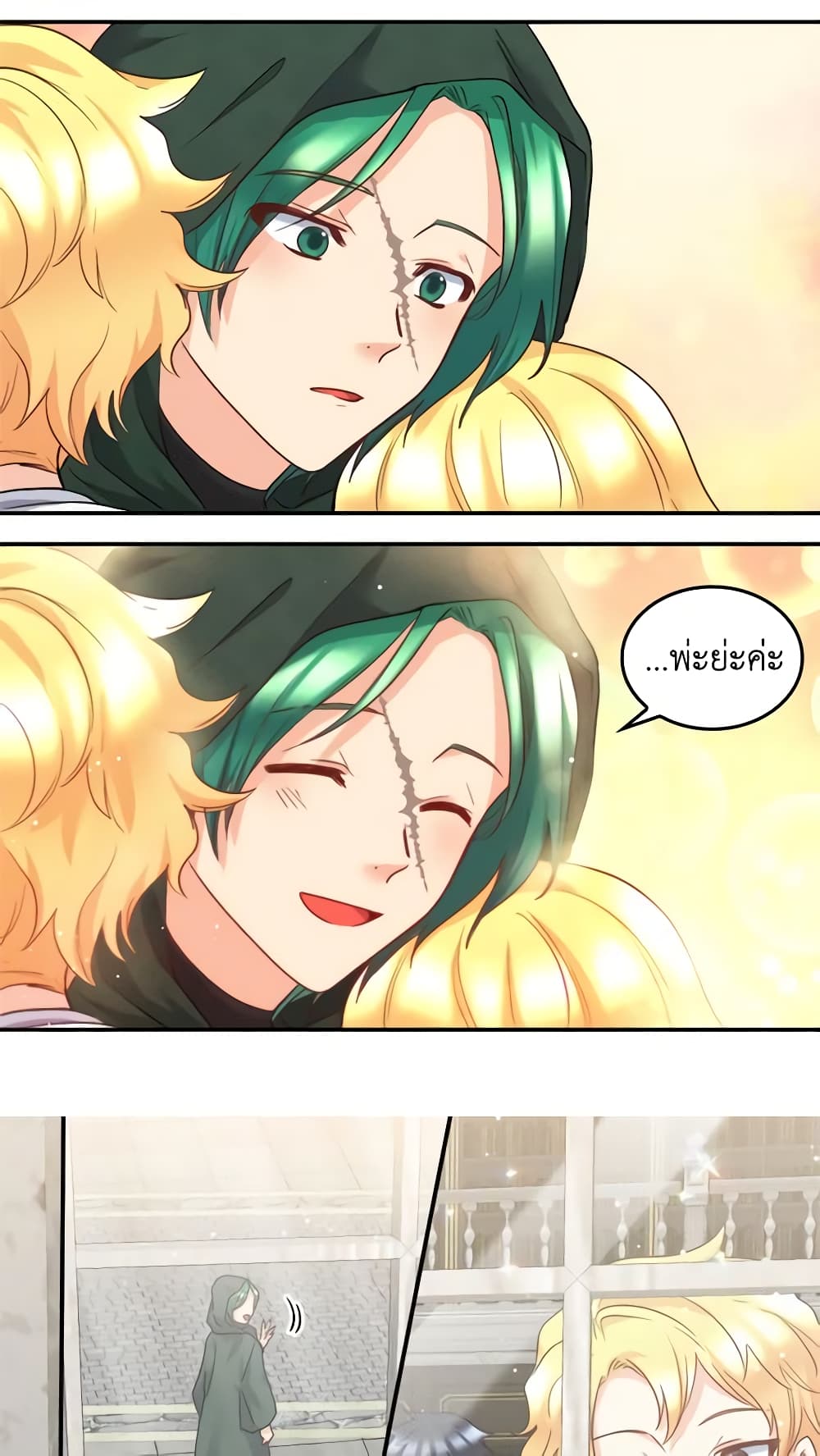 The Twins' New Life page 6