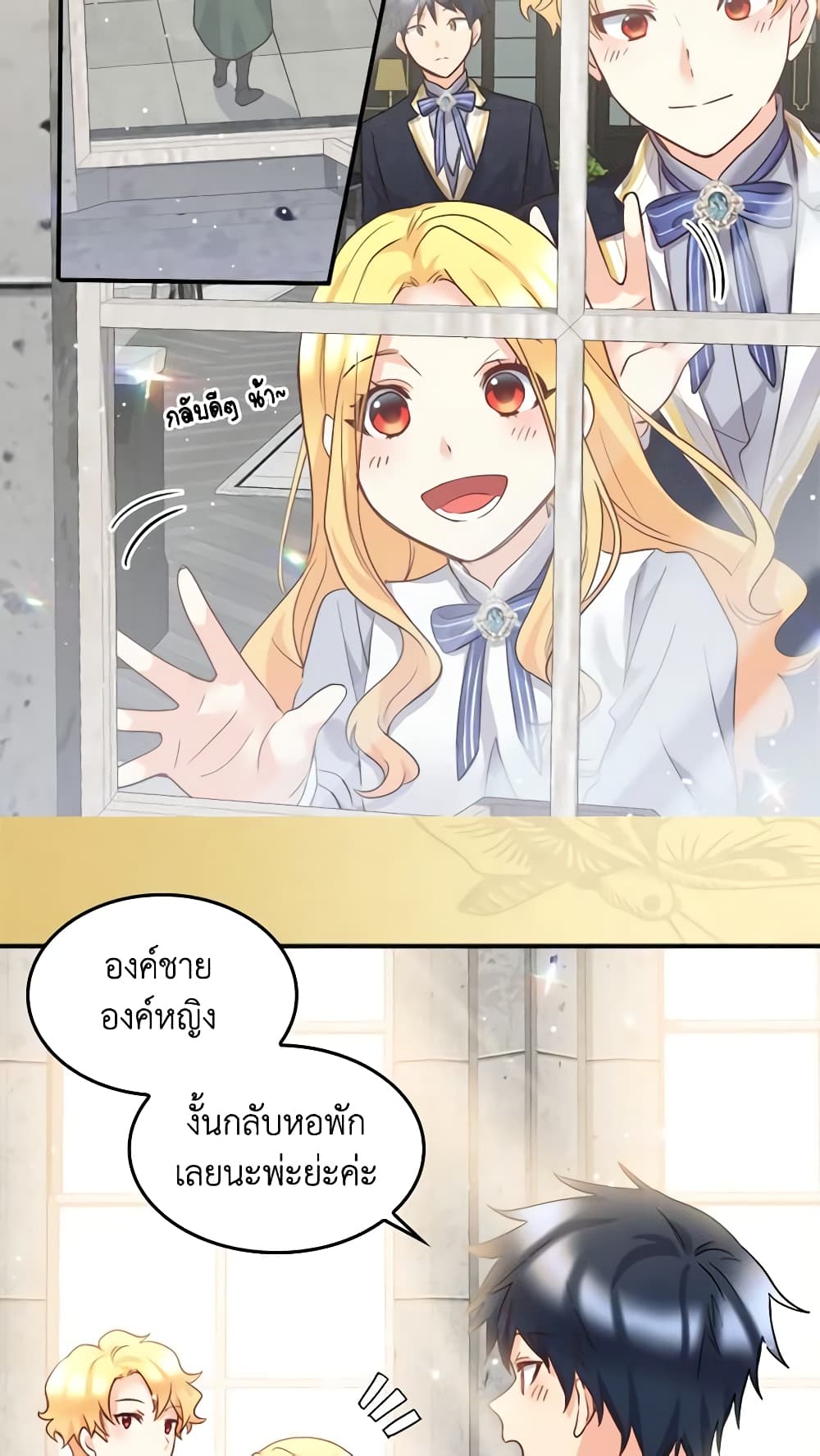 The Twins' New Life page 7