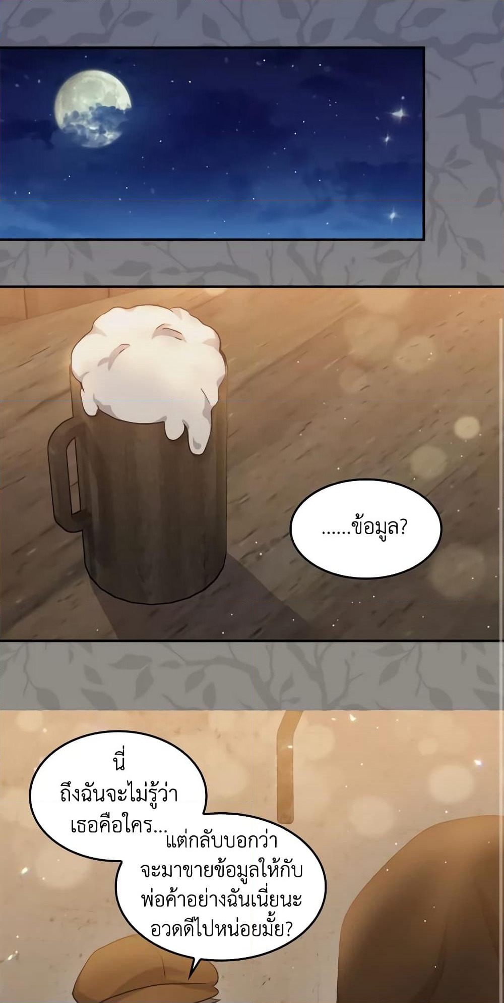 The Twins' New Life page 2