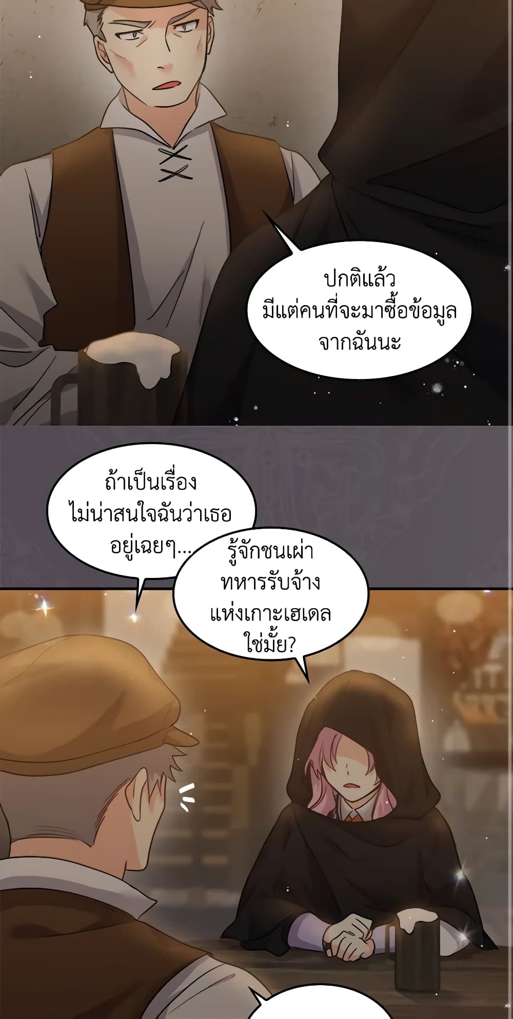 The Twins' New Life page 3