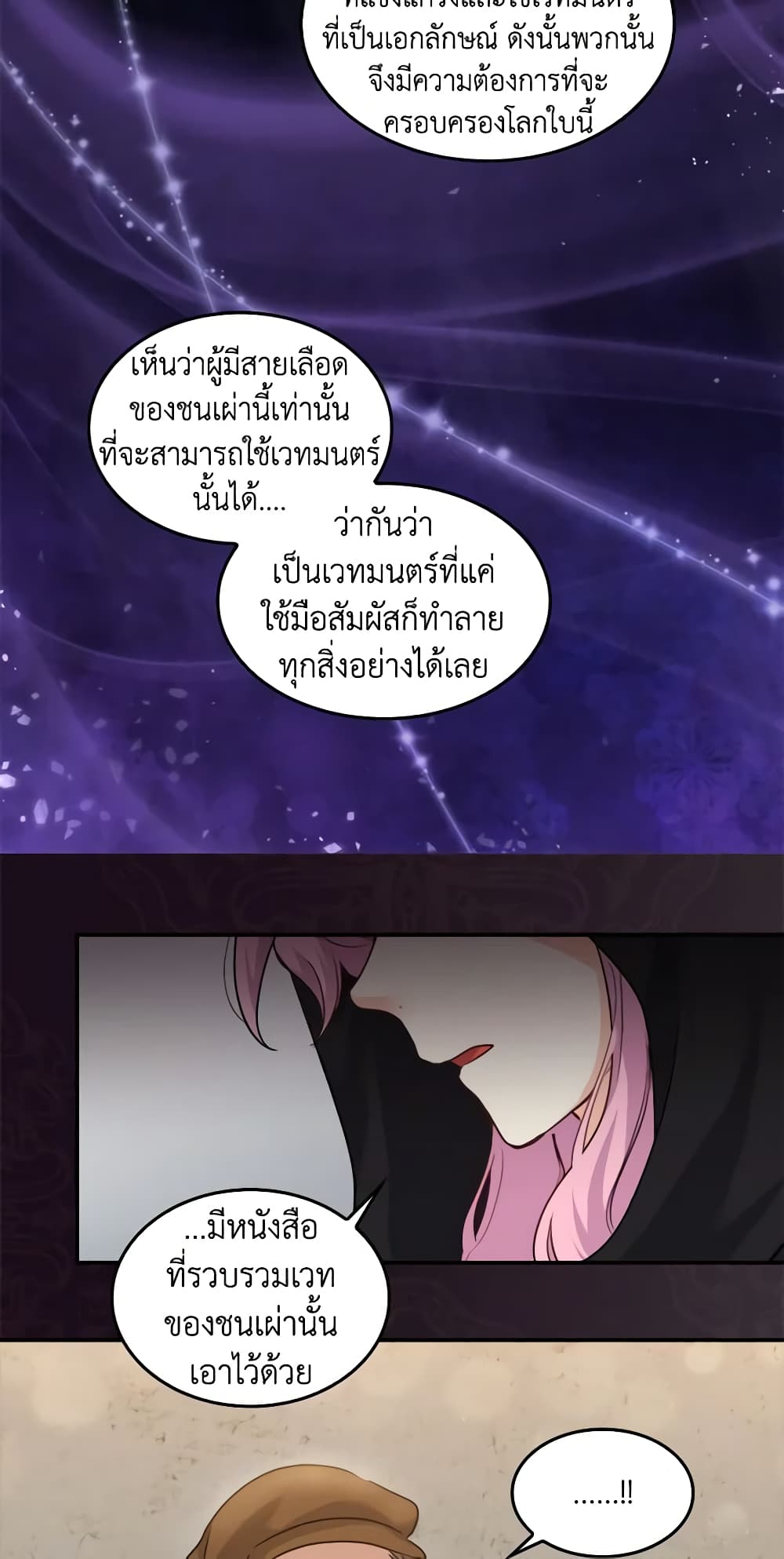 The Twins' New Life page 5