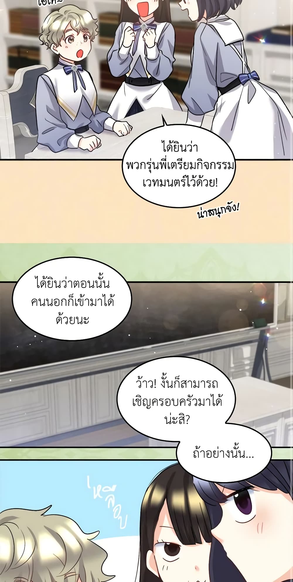 The Twins' New Life page 3