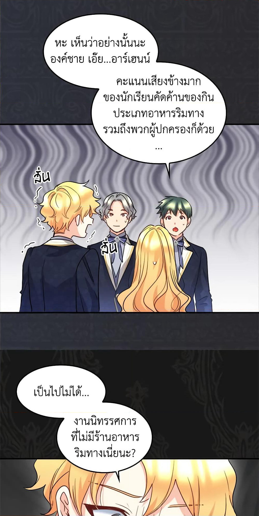 The Twins' New Life page 7