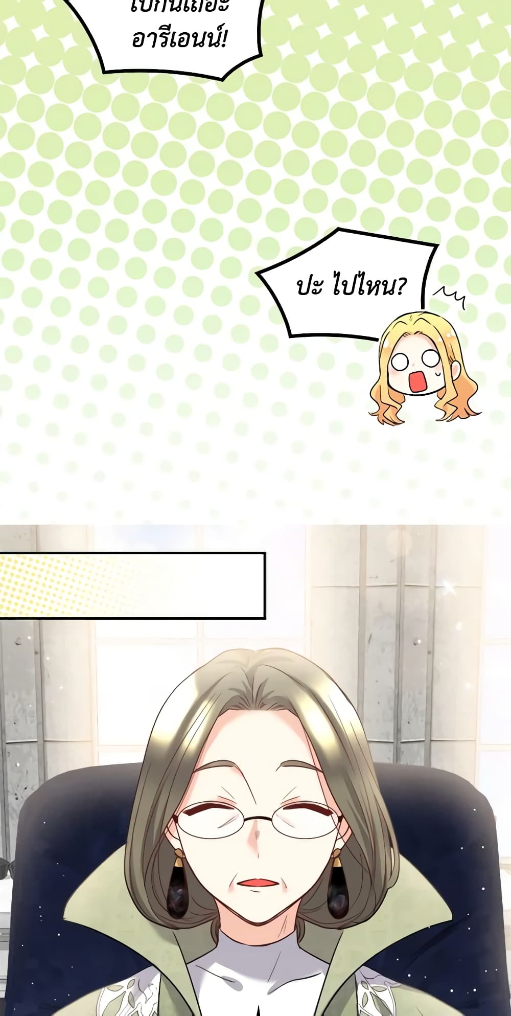 The Twins' New Life page 10