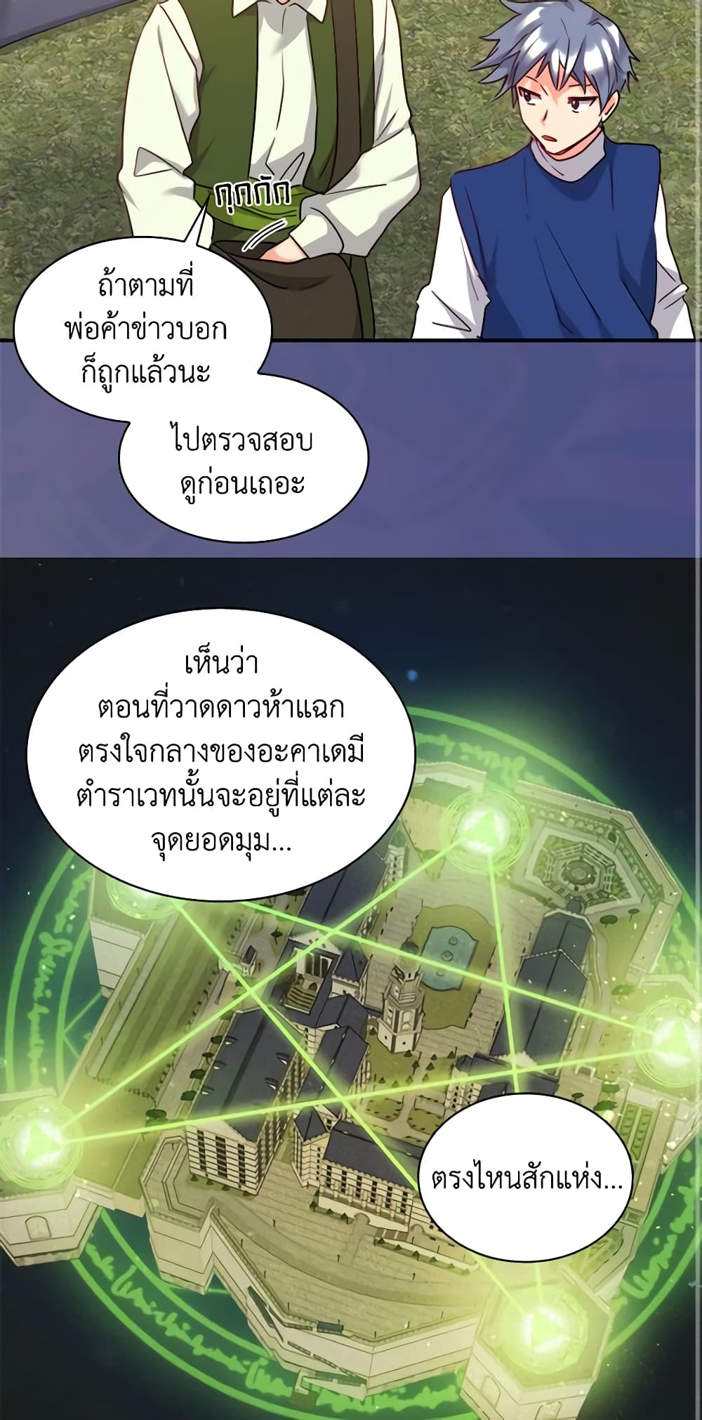 The Twins' New Life page 3