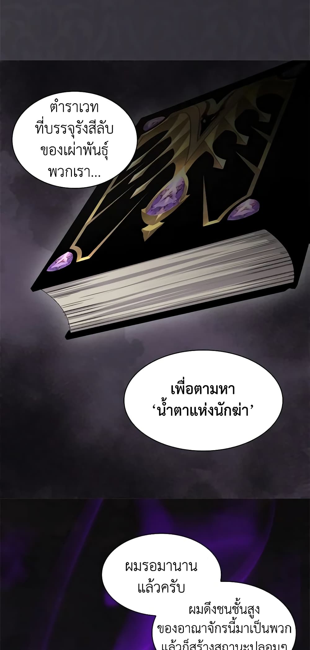 The Twins' New Life page 10