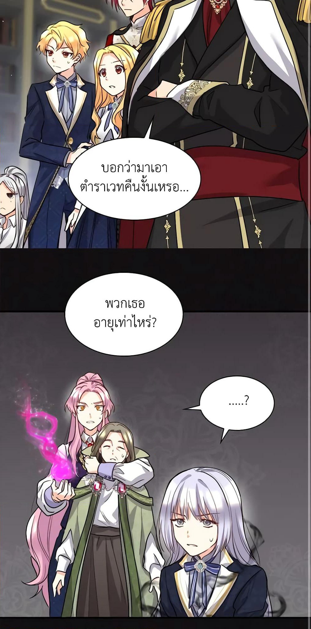 The Twins' New Life page 3