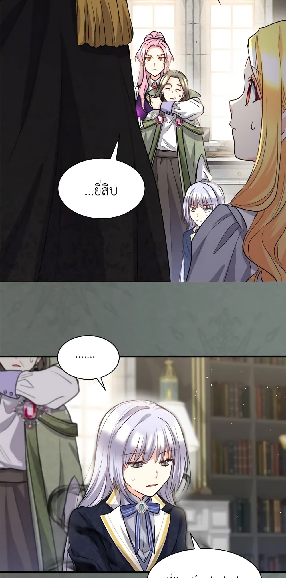 The Twins' New Life page 5