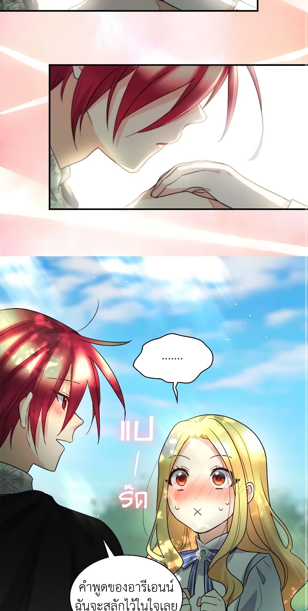 The Twins' New Life page 3