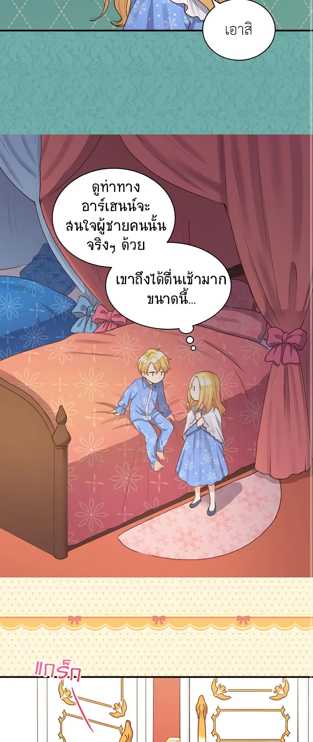 The Twins' New Life page 3