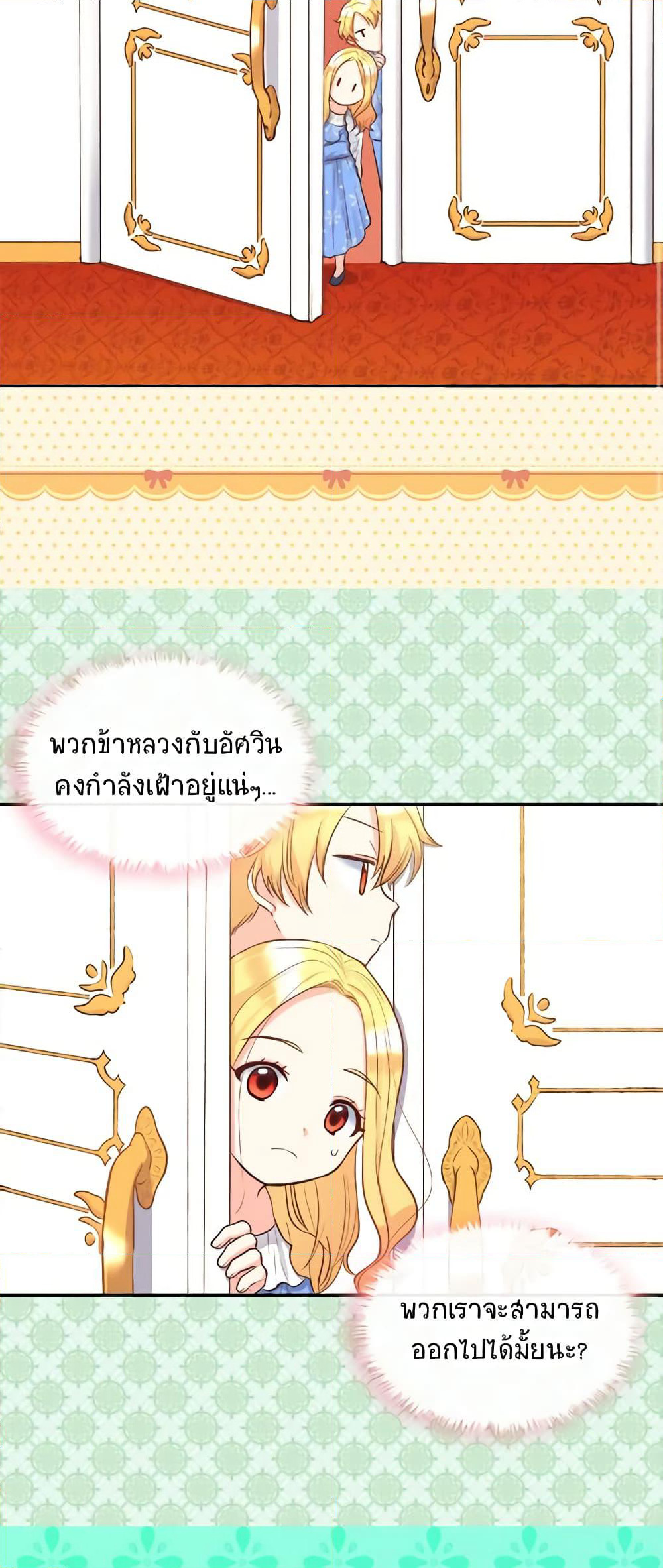 The Twins' New Life page 4