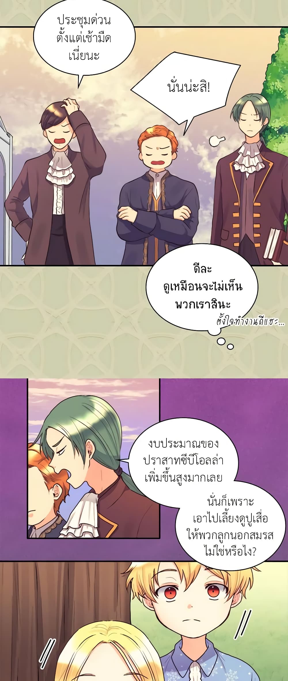 The Twins' New Life page 8