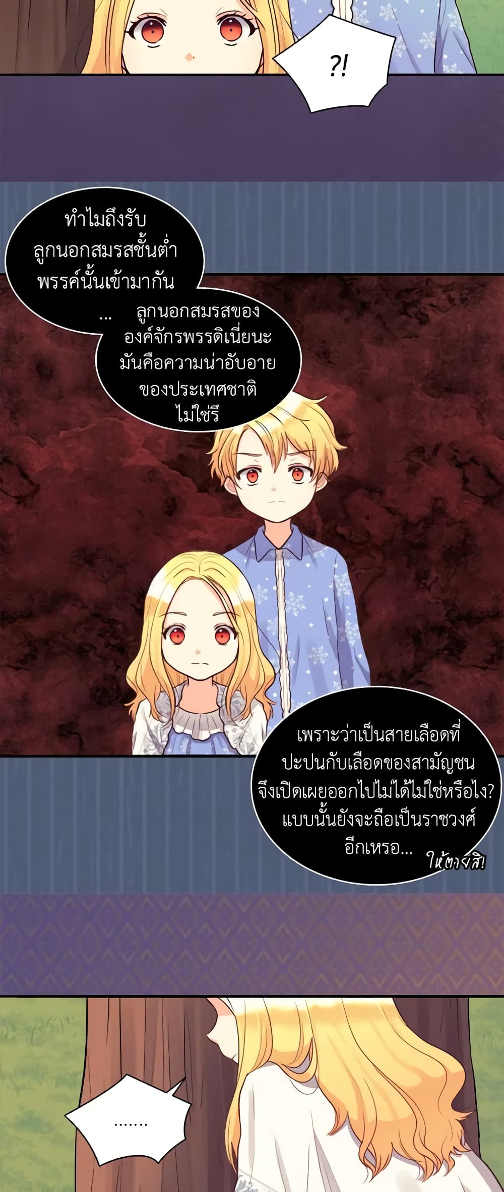 The Twins' New Life page 9