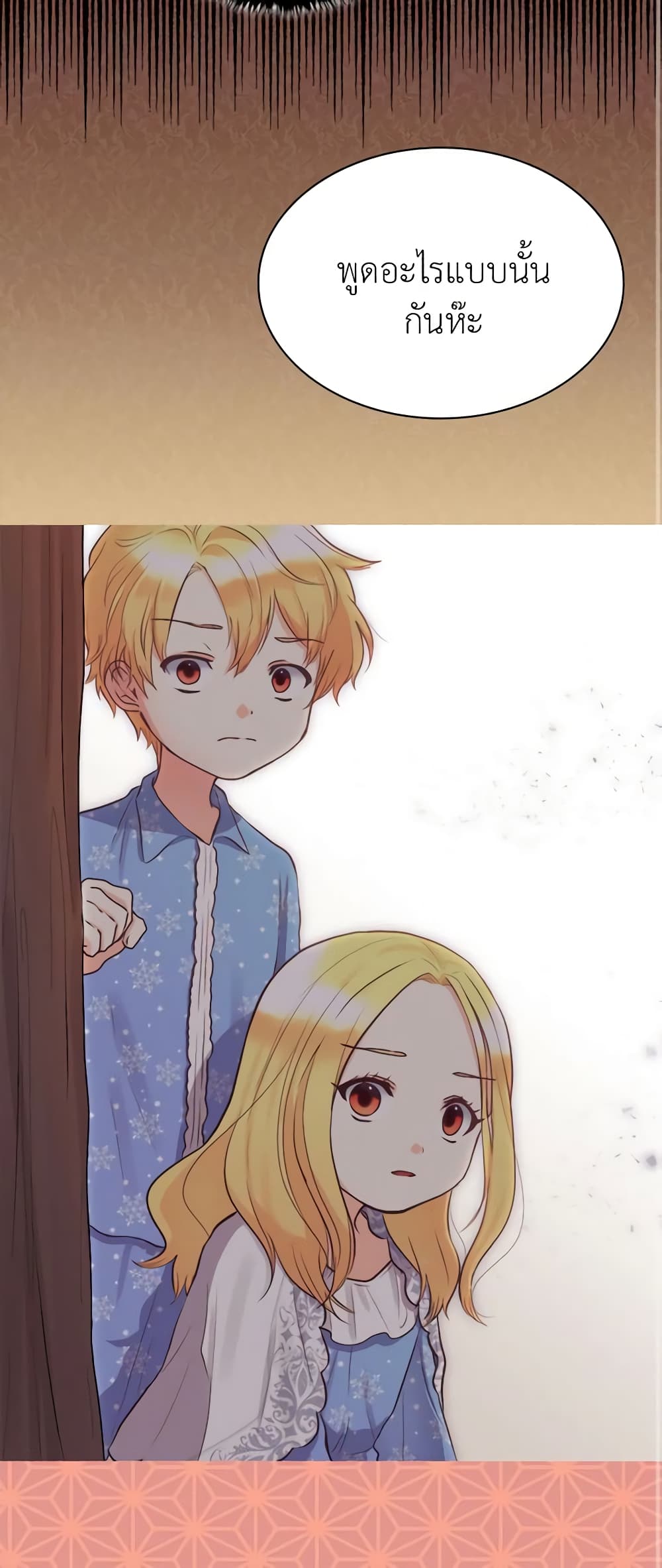 The Twins' New Life page 13