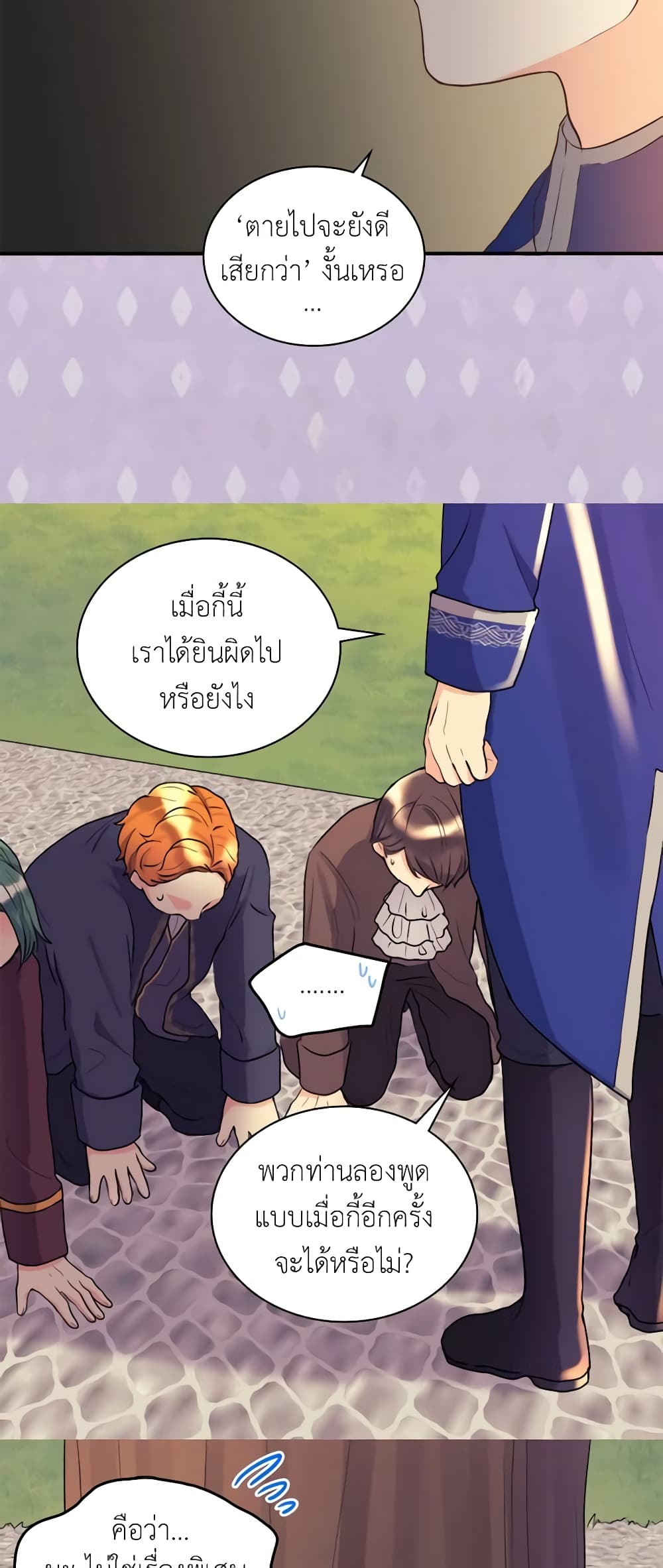 The Twins' New Life page 16