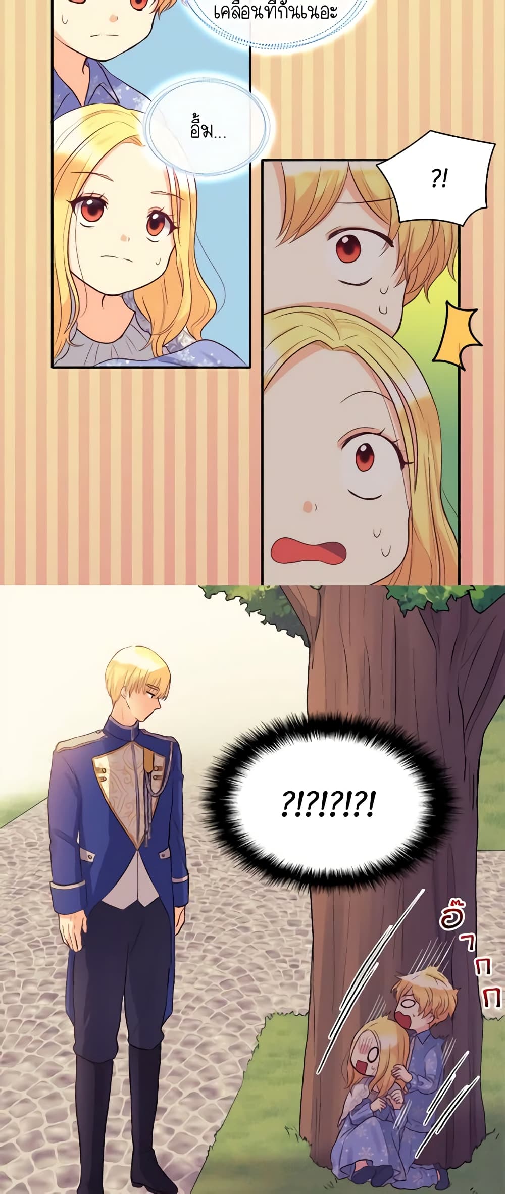 The Twins' New Life page 20