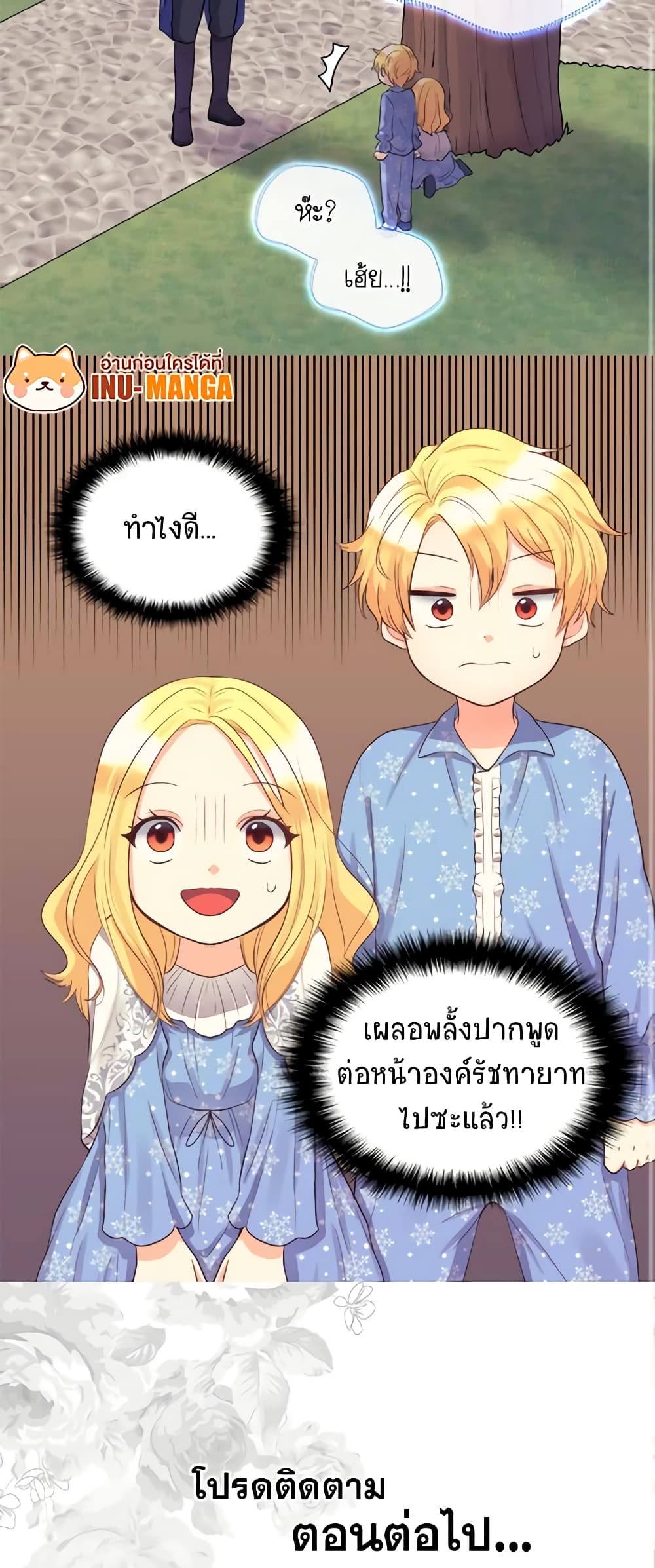 The Twins' New Life page 31