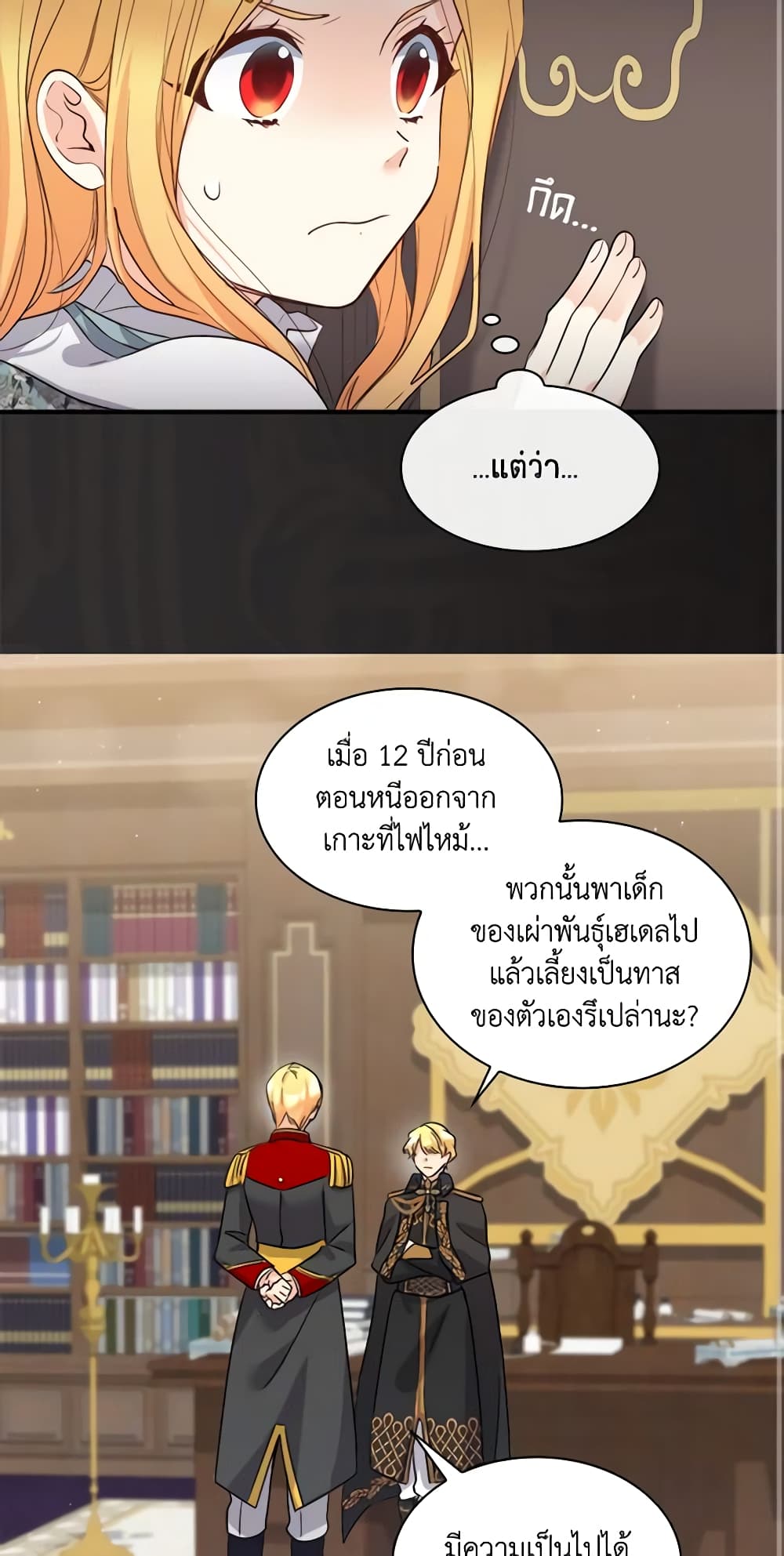 The Twins' New Life page 3