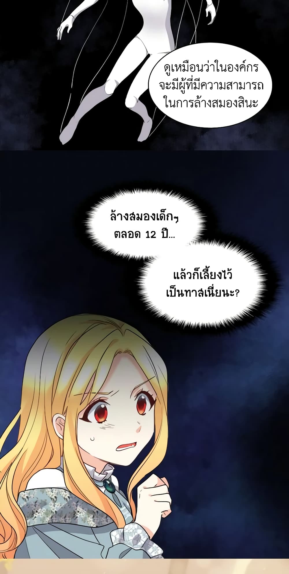 The Twins' New Life page 6