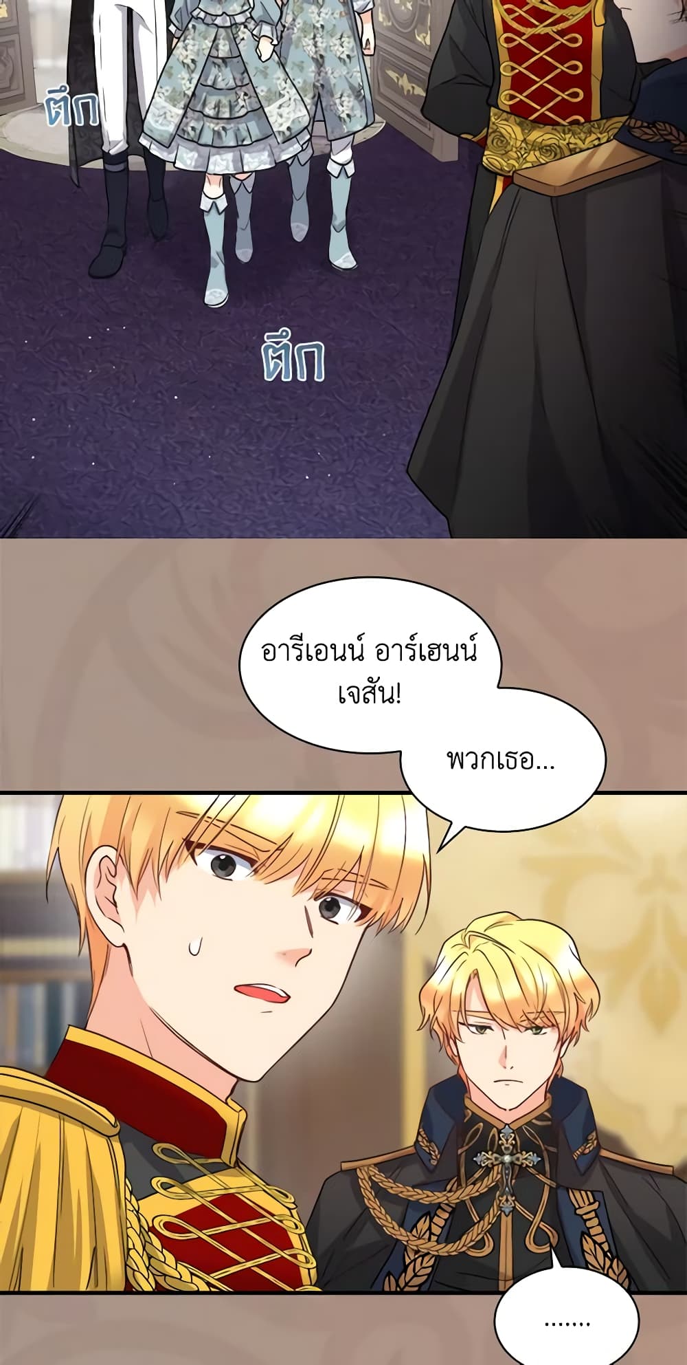 The Twins' New Life page 8