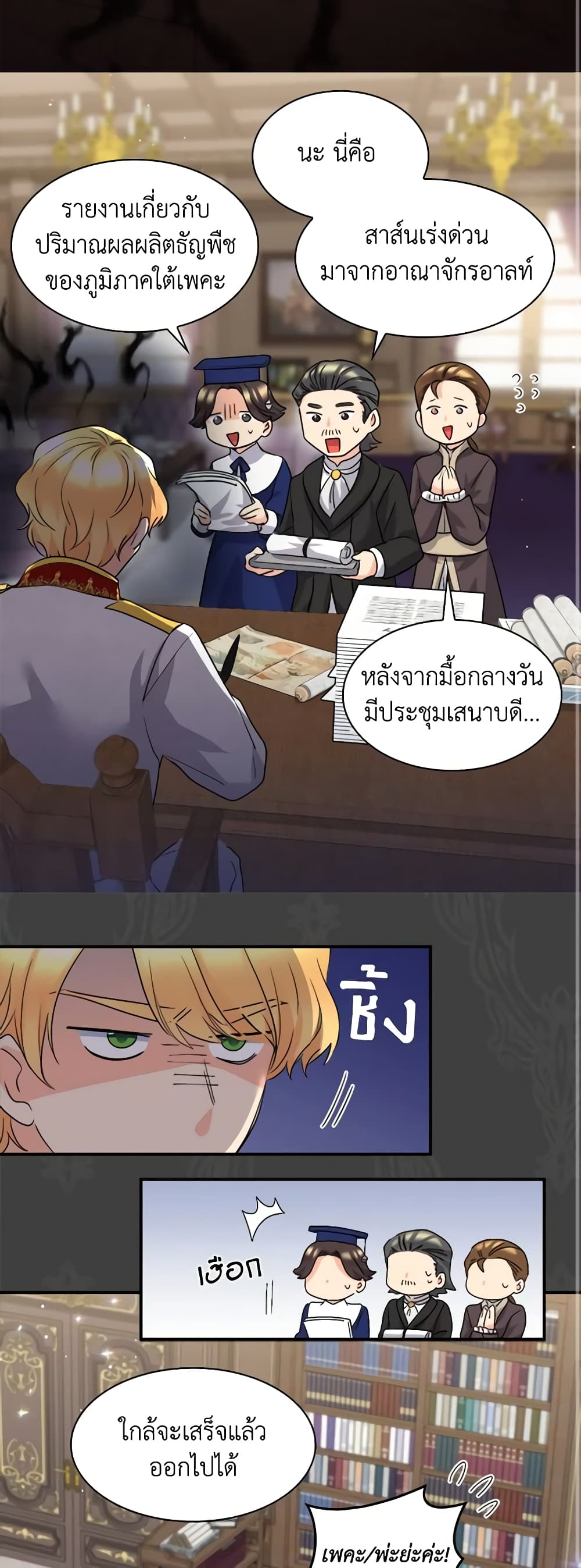 The Twins' New Life page 3