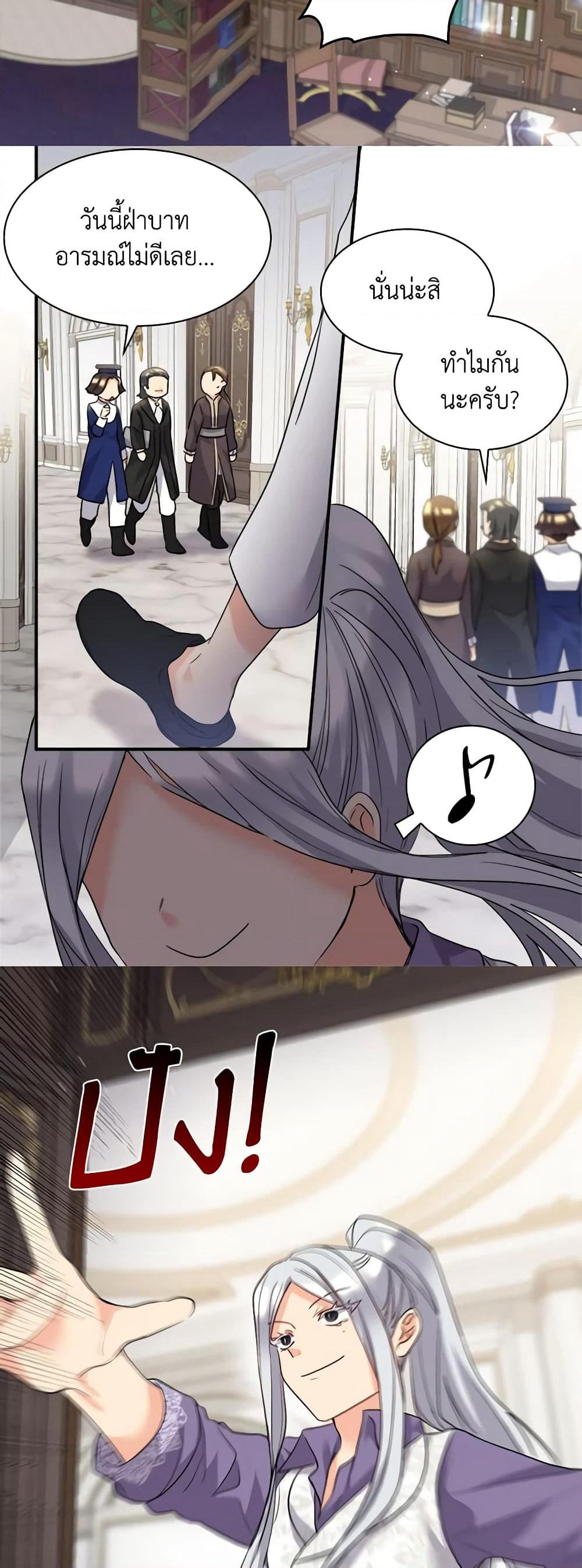 The Twins' New Life page 4