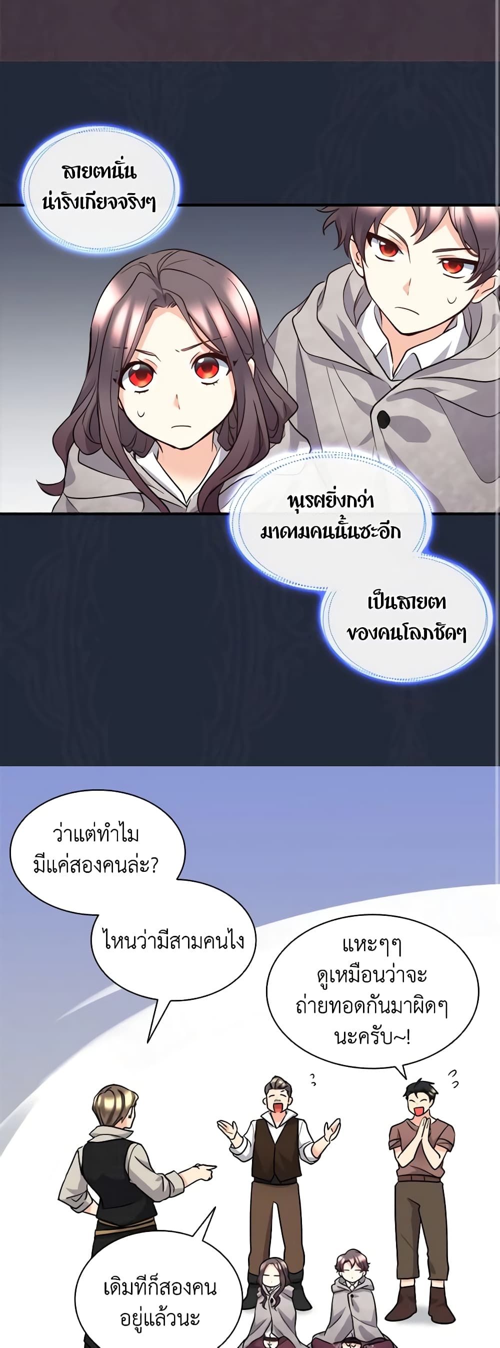 The Twins' New Life page 3