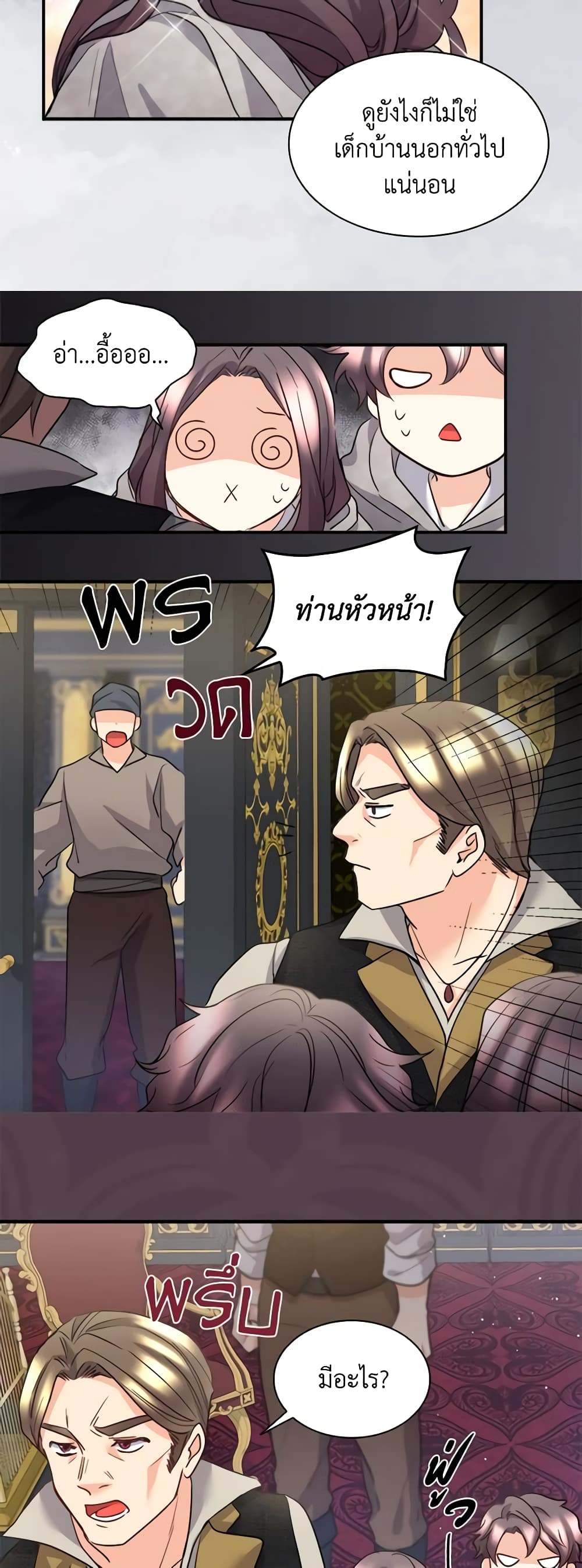The Twins' New Life page 6
