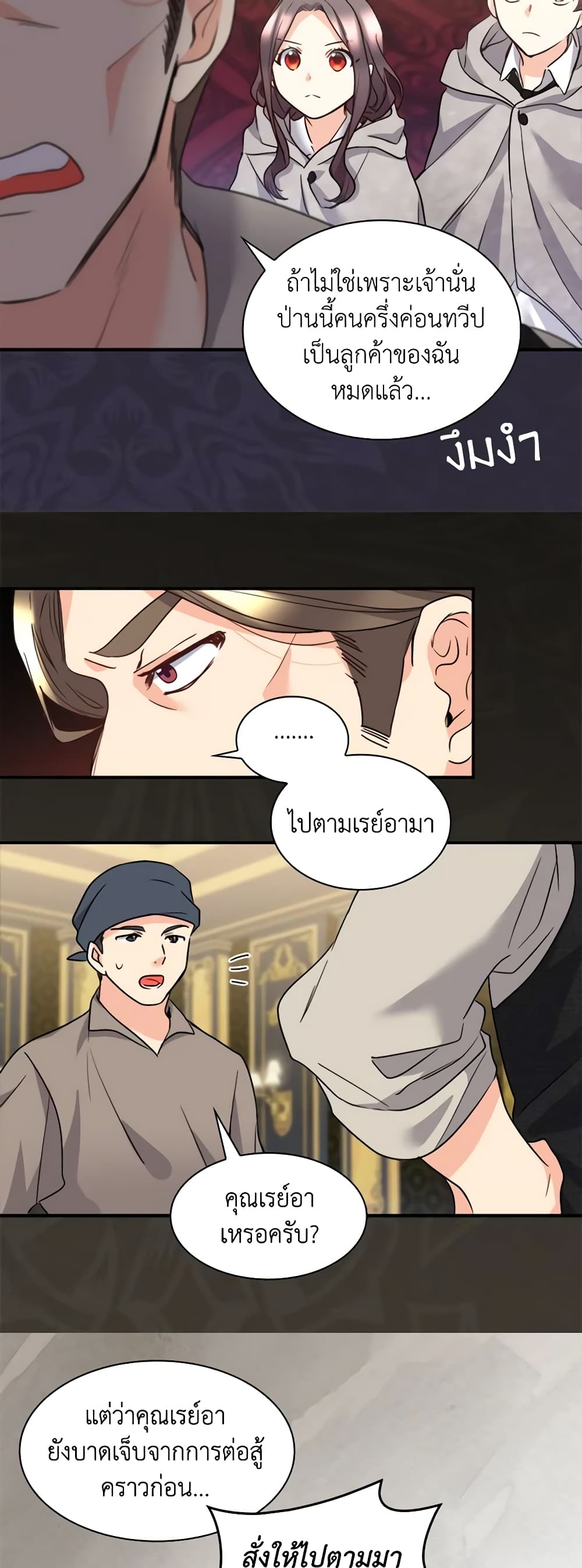 The Twins' New Life page 9