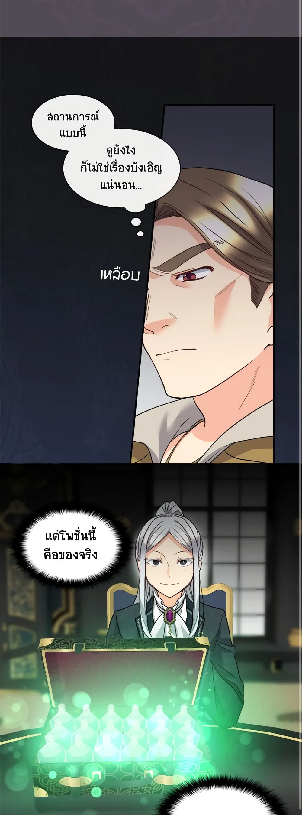 The Twins' New Life page 3