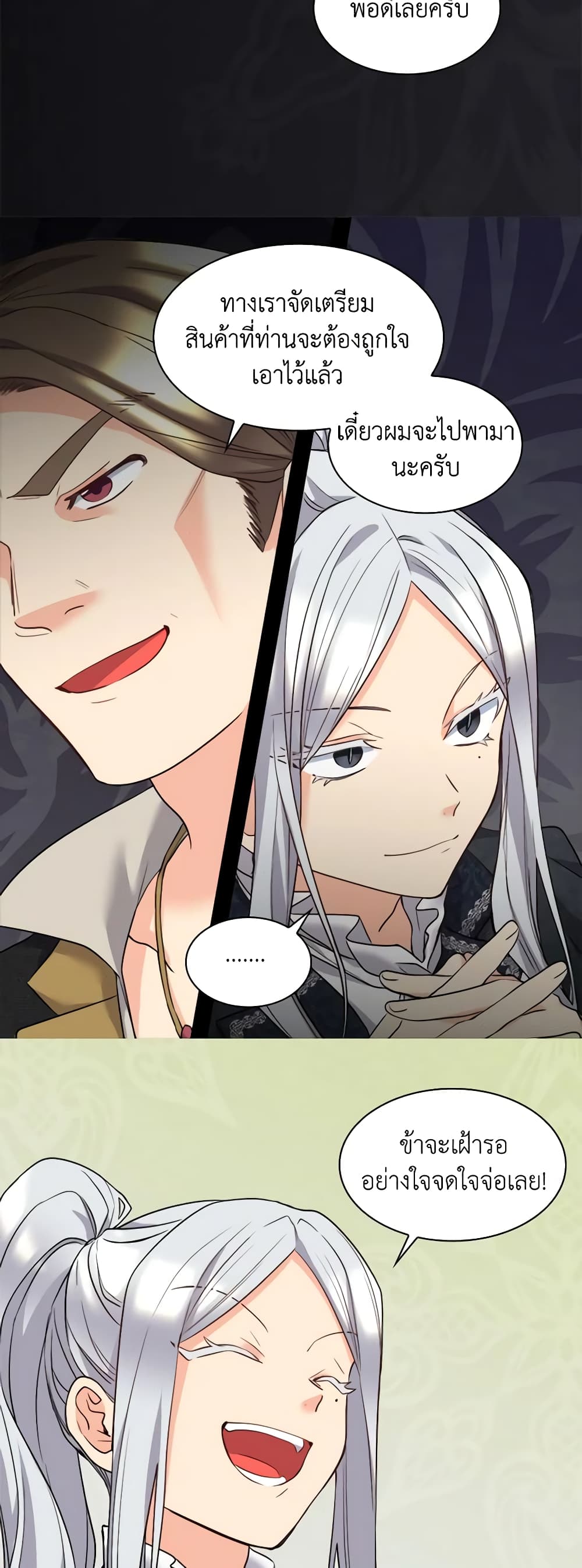 The Twins' New Life page 5
