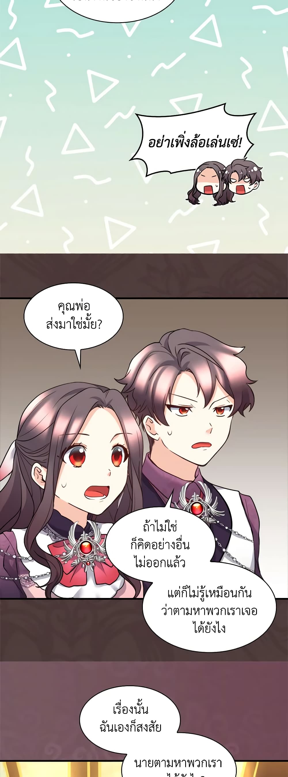 The Twins' New Life page 9