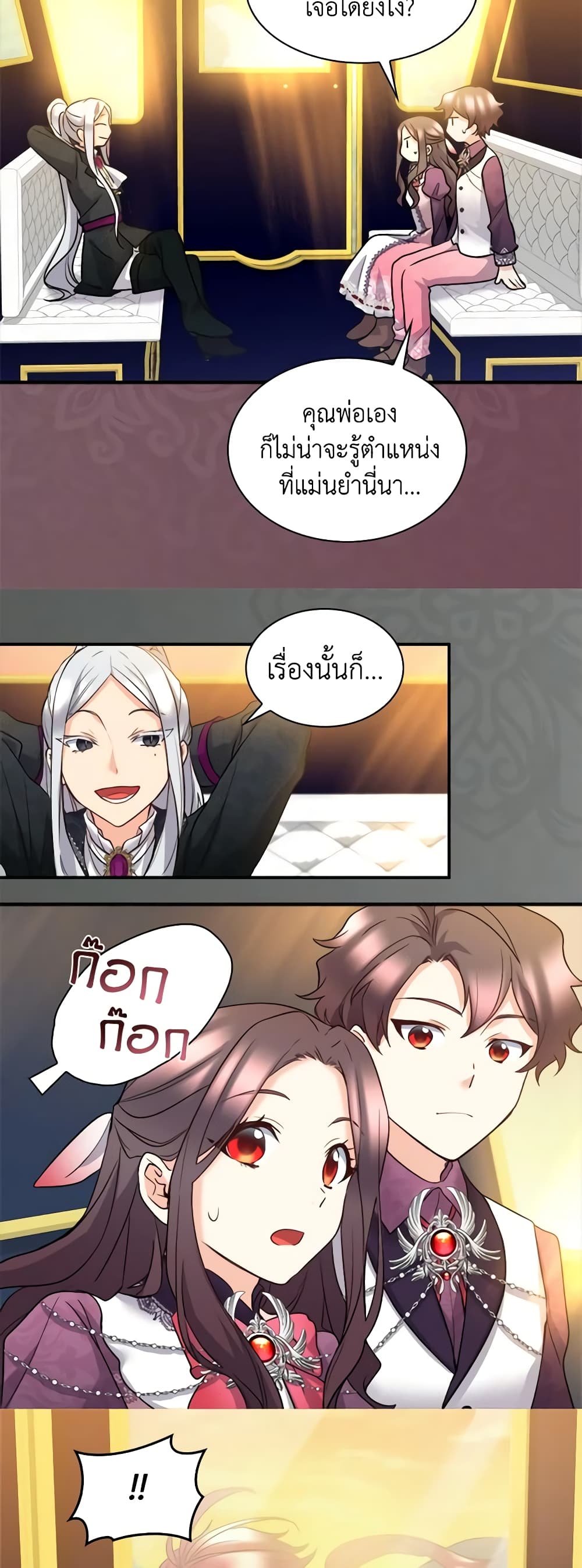 The Twins' New Life page 10