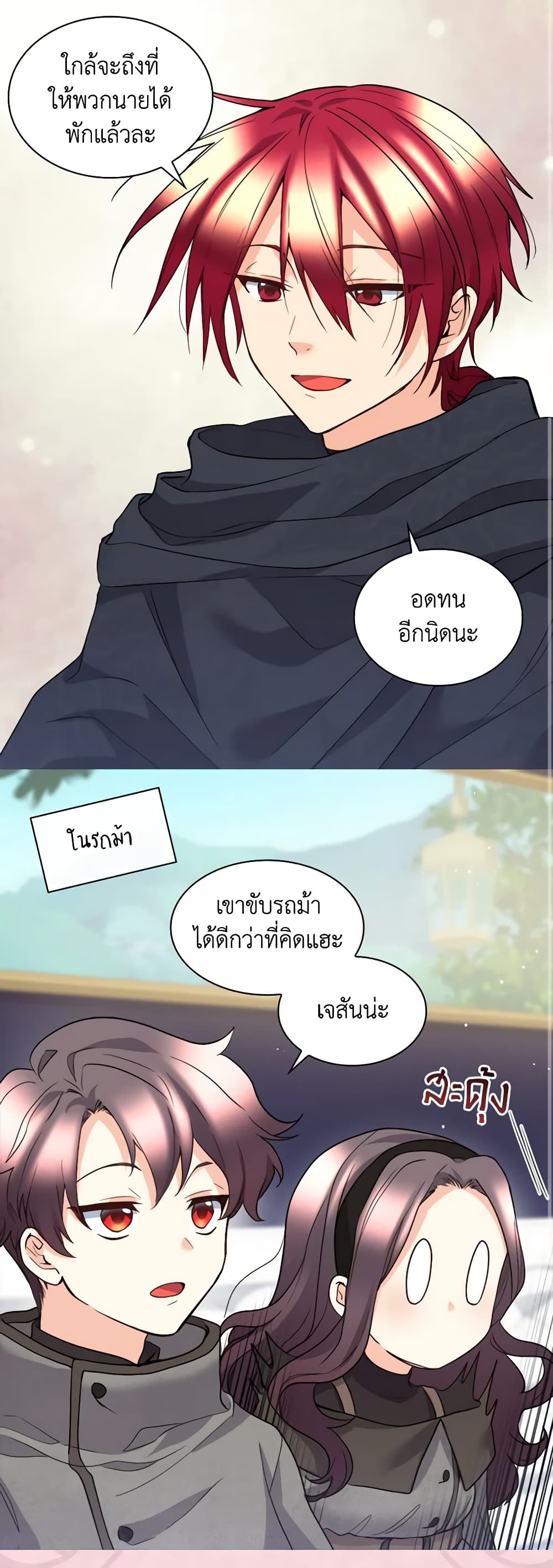 The Twins' New Life page 3