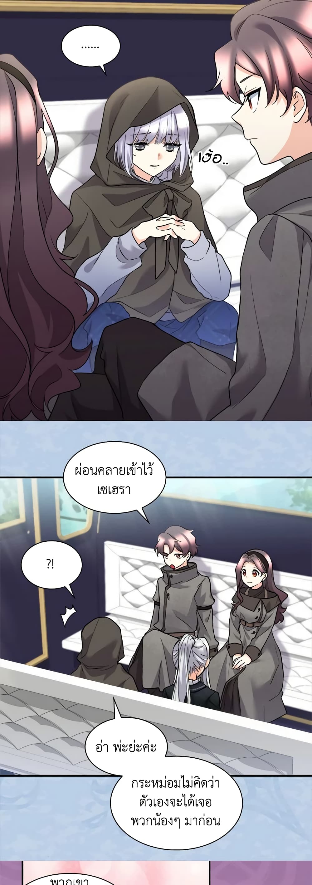 The Twins' New Life page 6