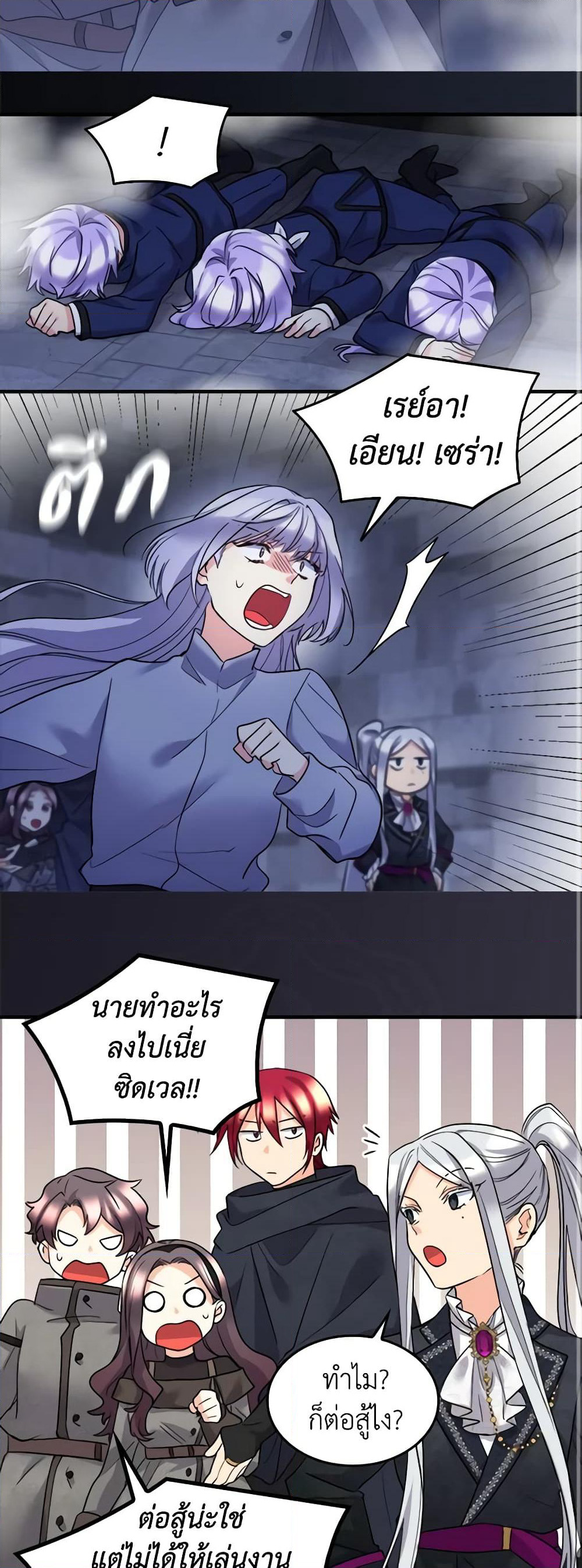 The Twins' New Life page 3
