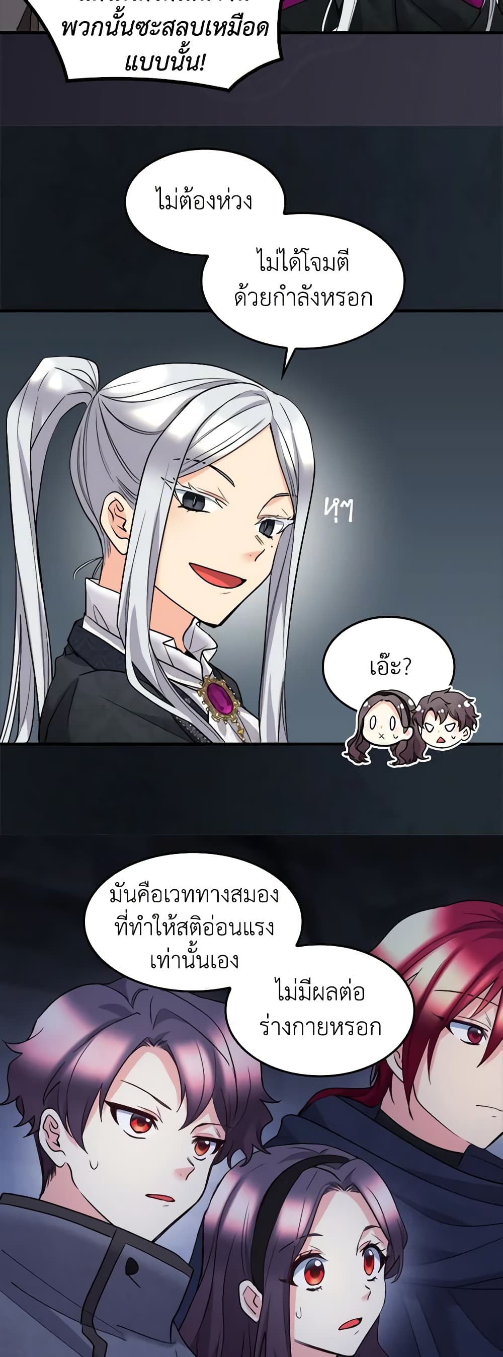 The Twins' New Life page 4