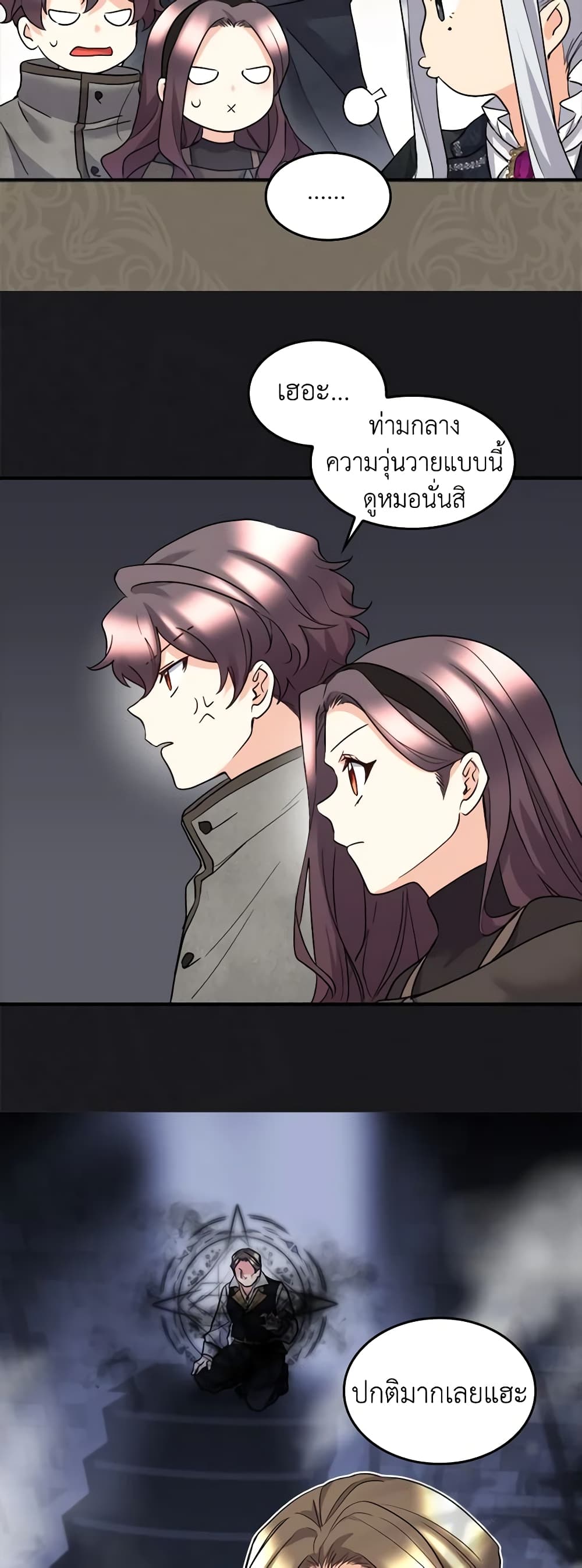 The Twins' New Life page 6