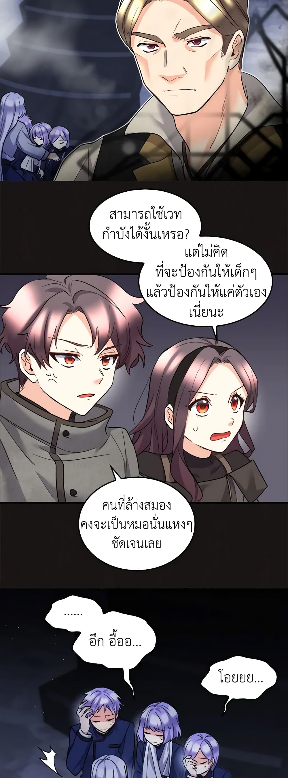 The Twins' New Life page 7
