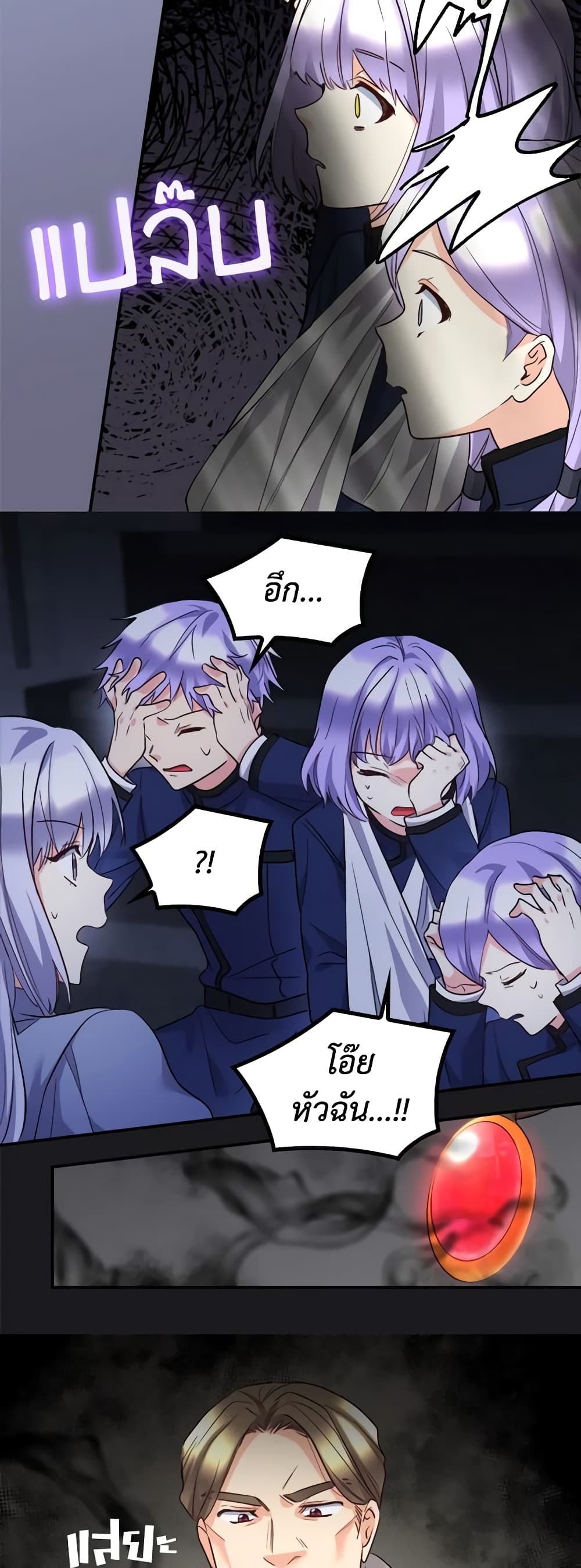 The Twins' New Life page 9