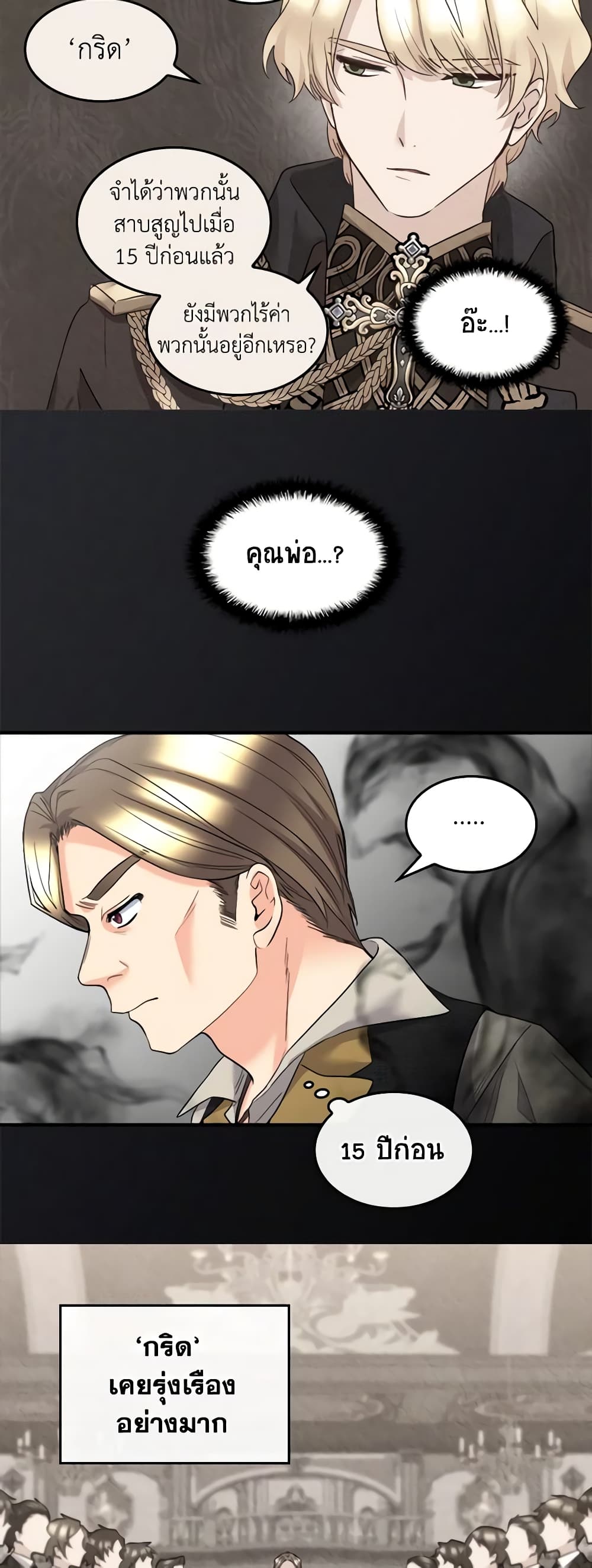 The Twins' New Life page 6