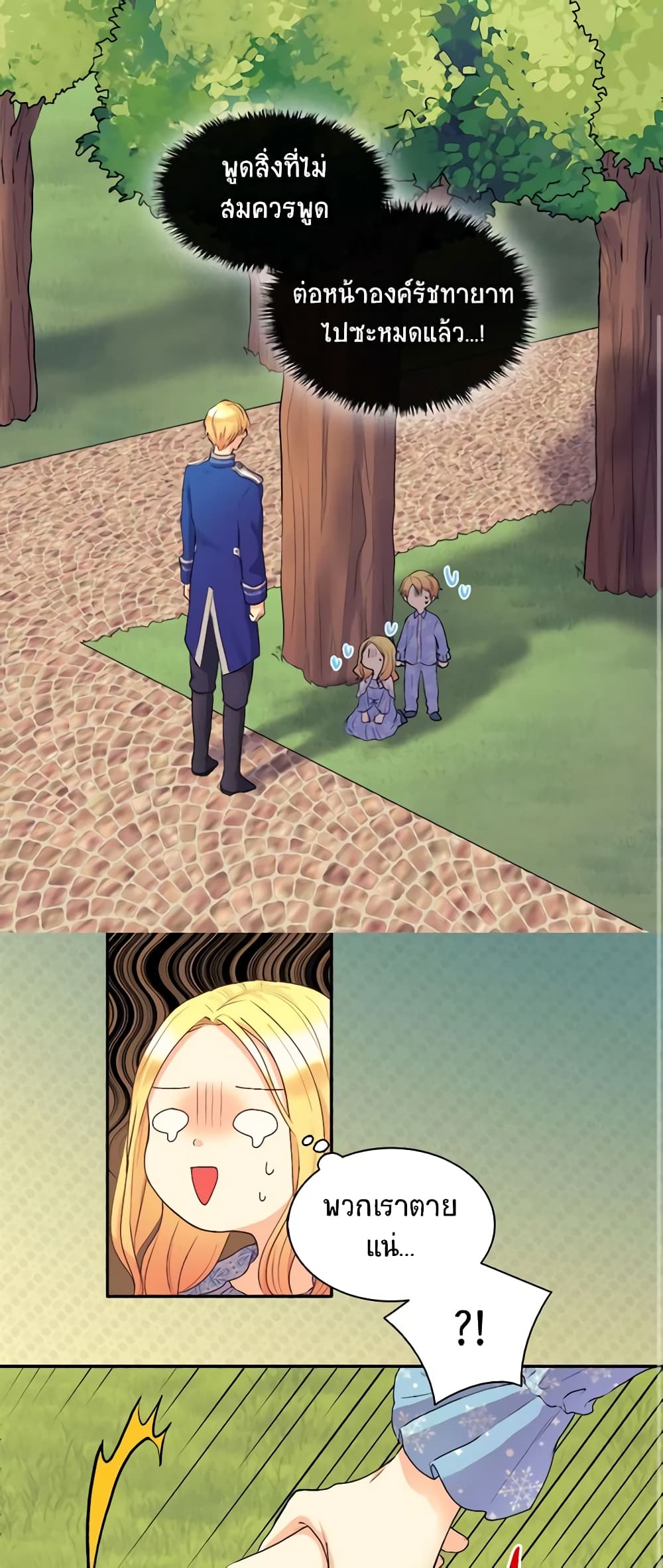 The Twins' New Life page 2