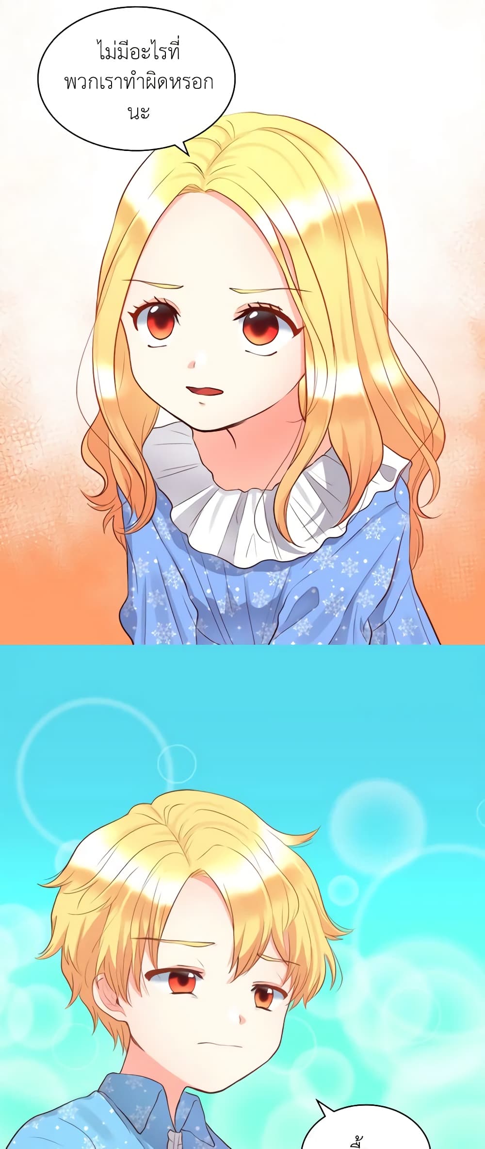 The Twins' New Life page 8