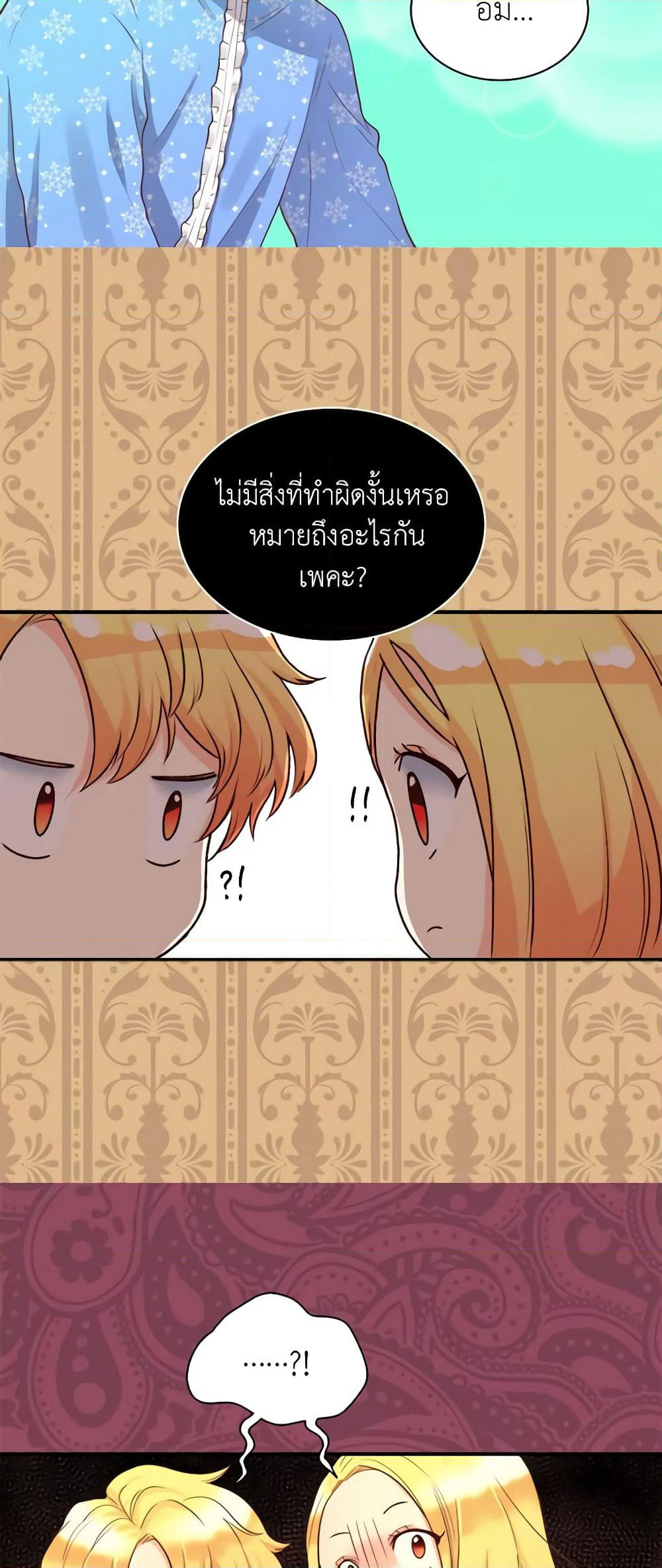 The Twins' New Life page 9